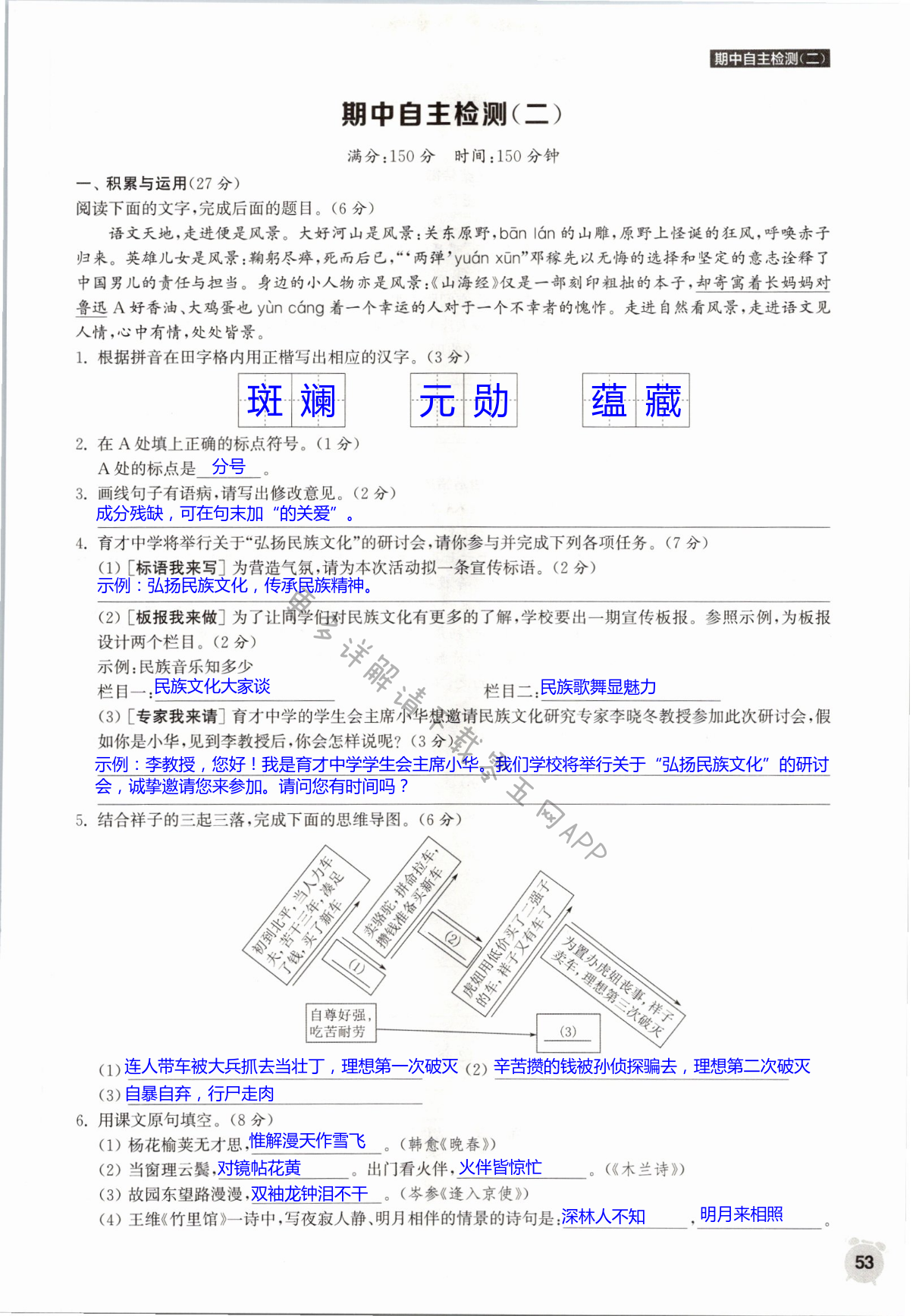 第53頁