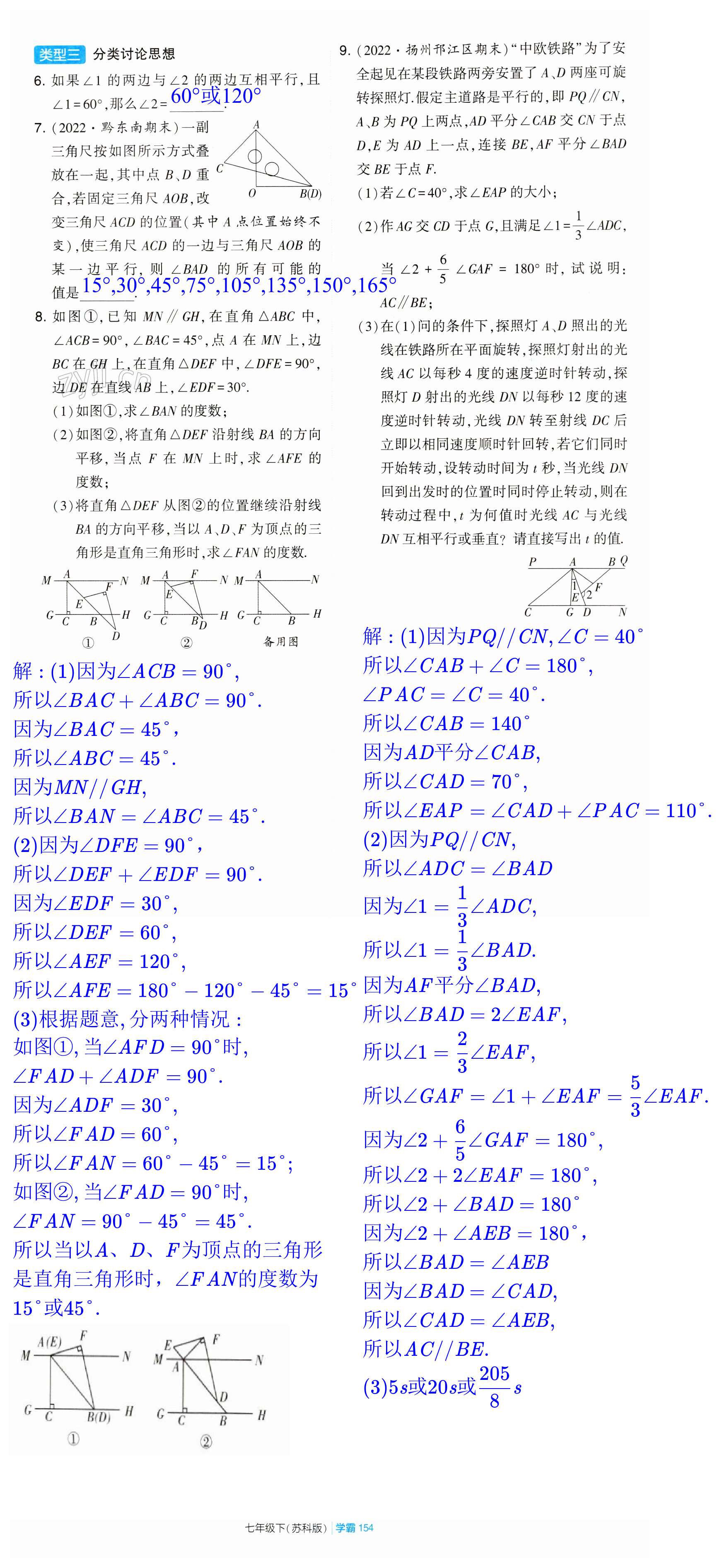 第154页