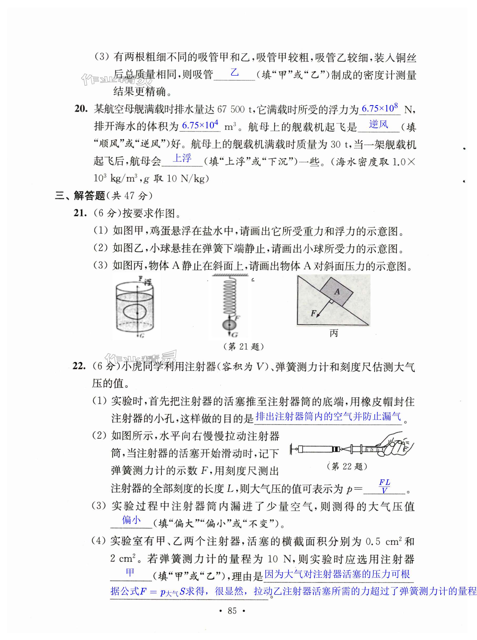 第85页