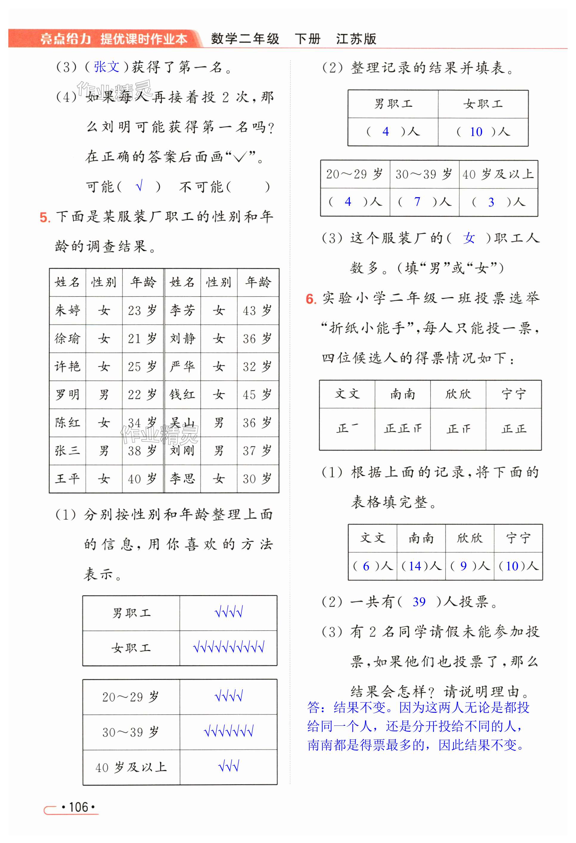 第106頁