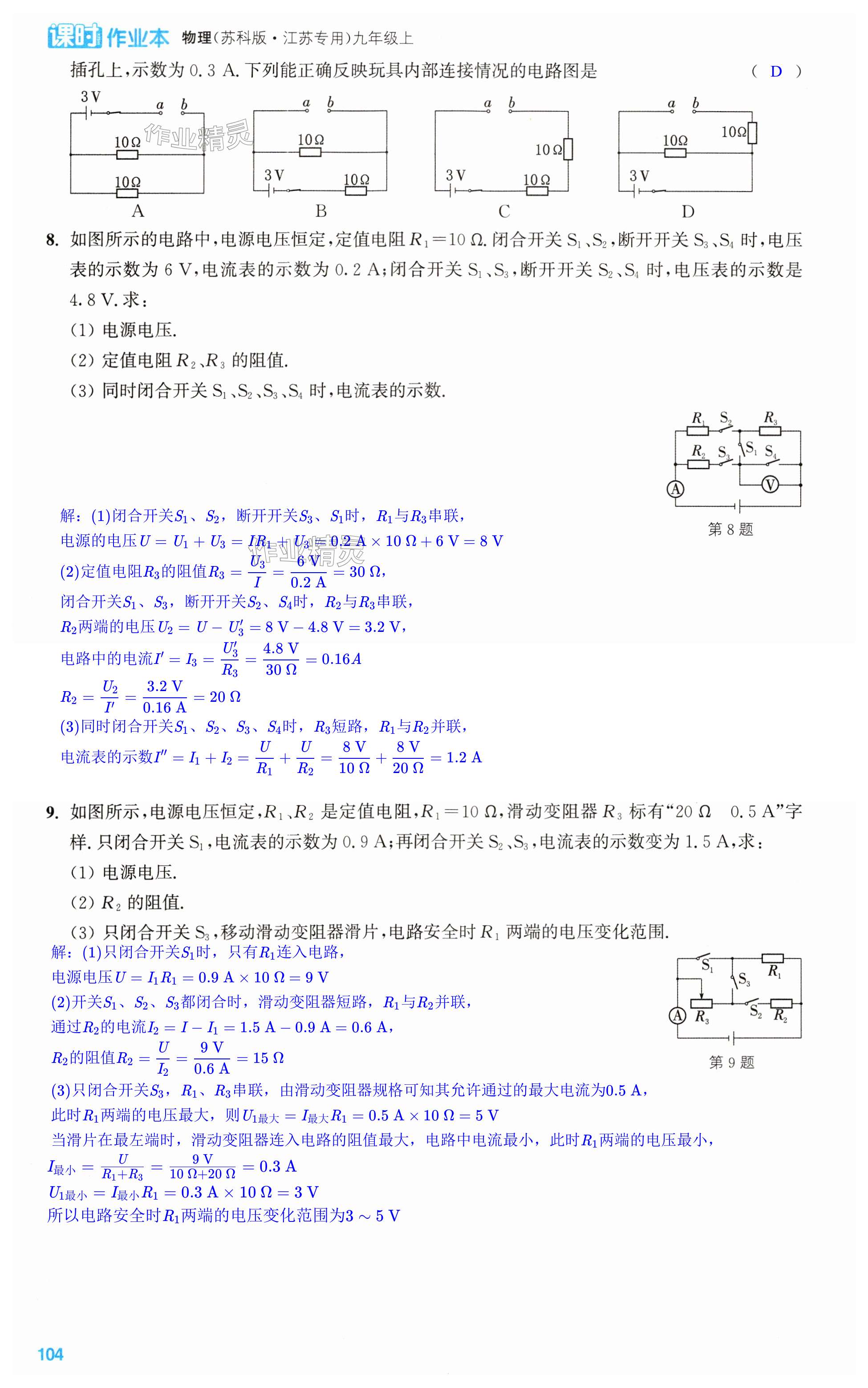 第104页