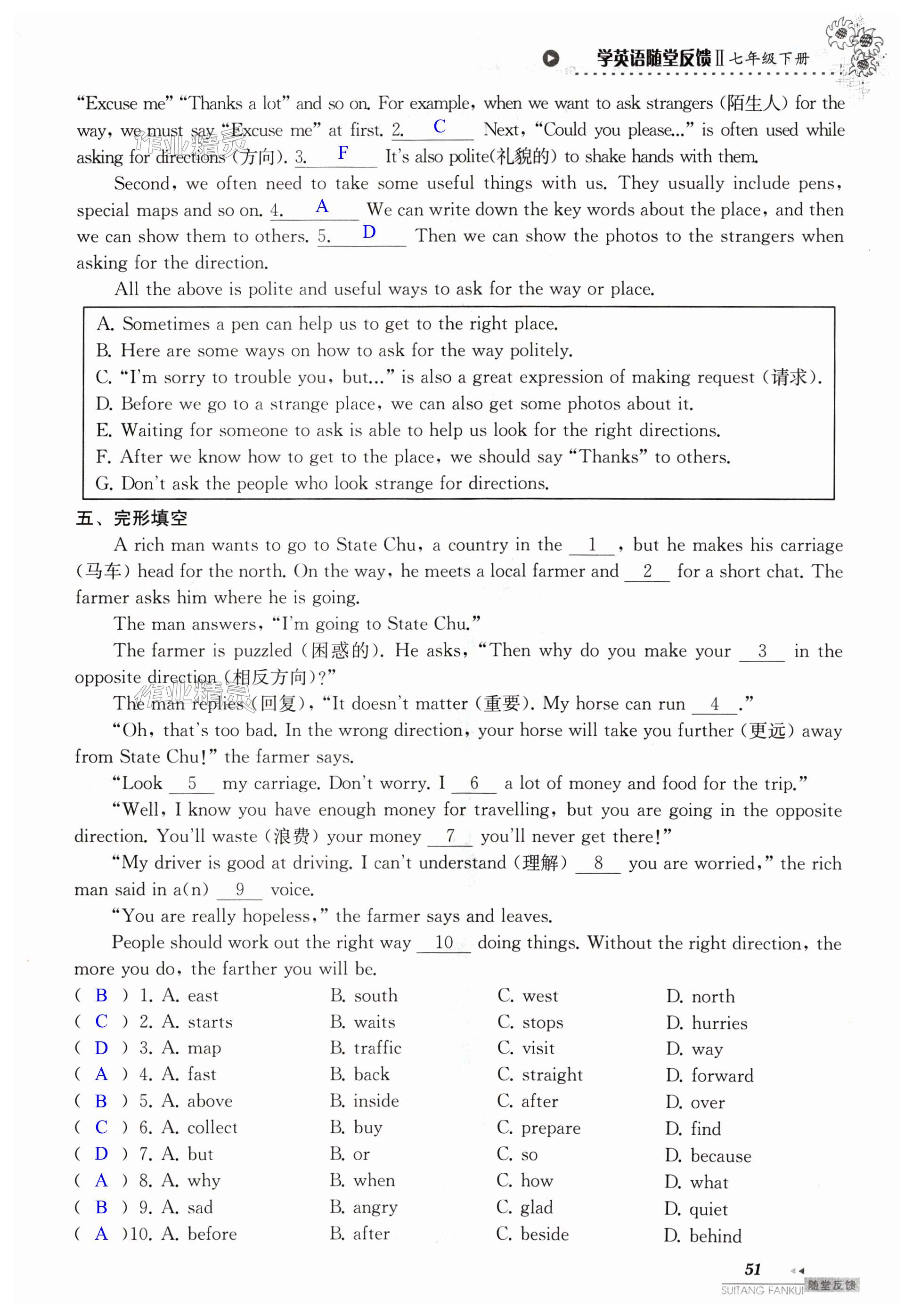 第51頁(yè)