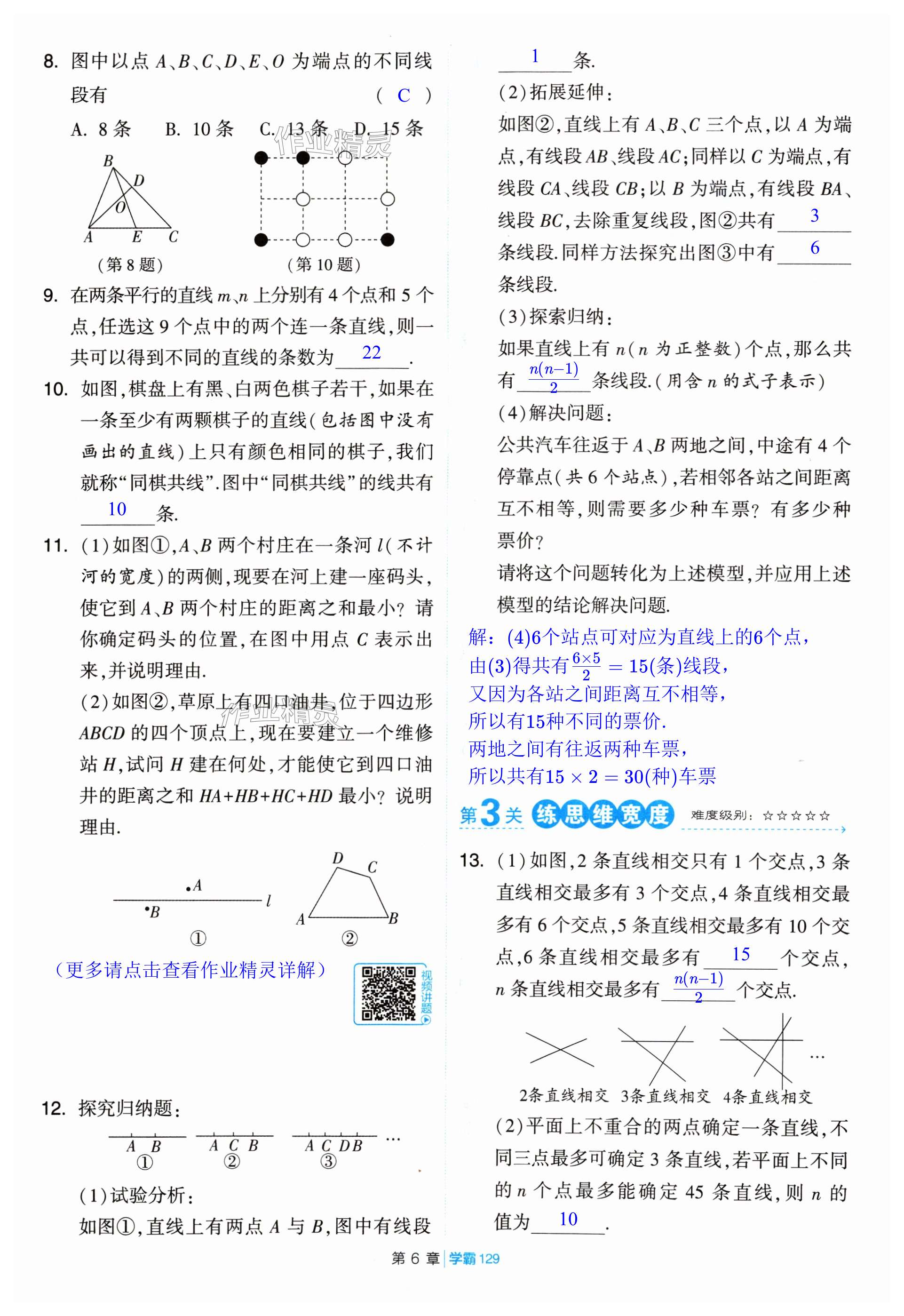 第129页