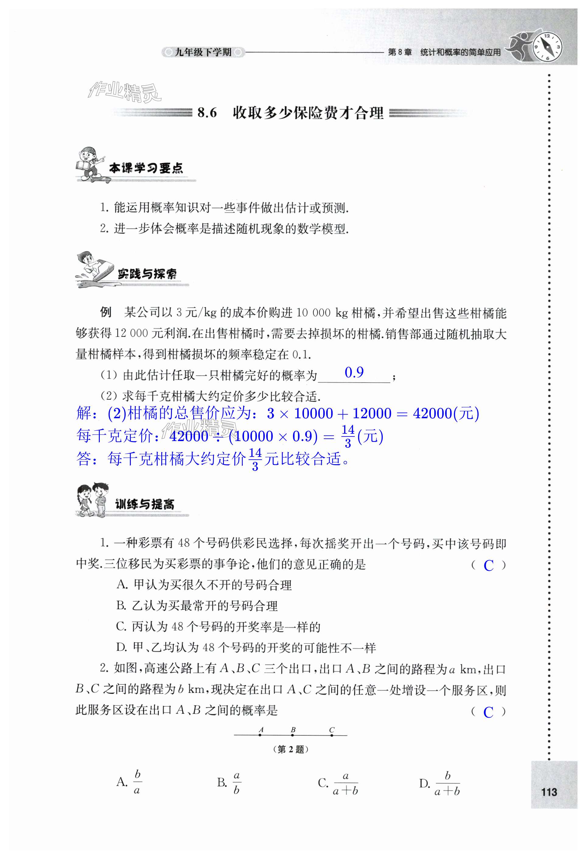 第113頁