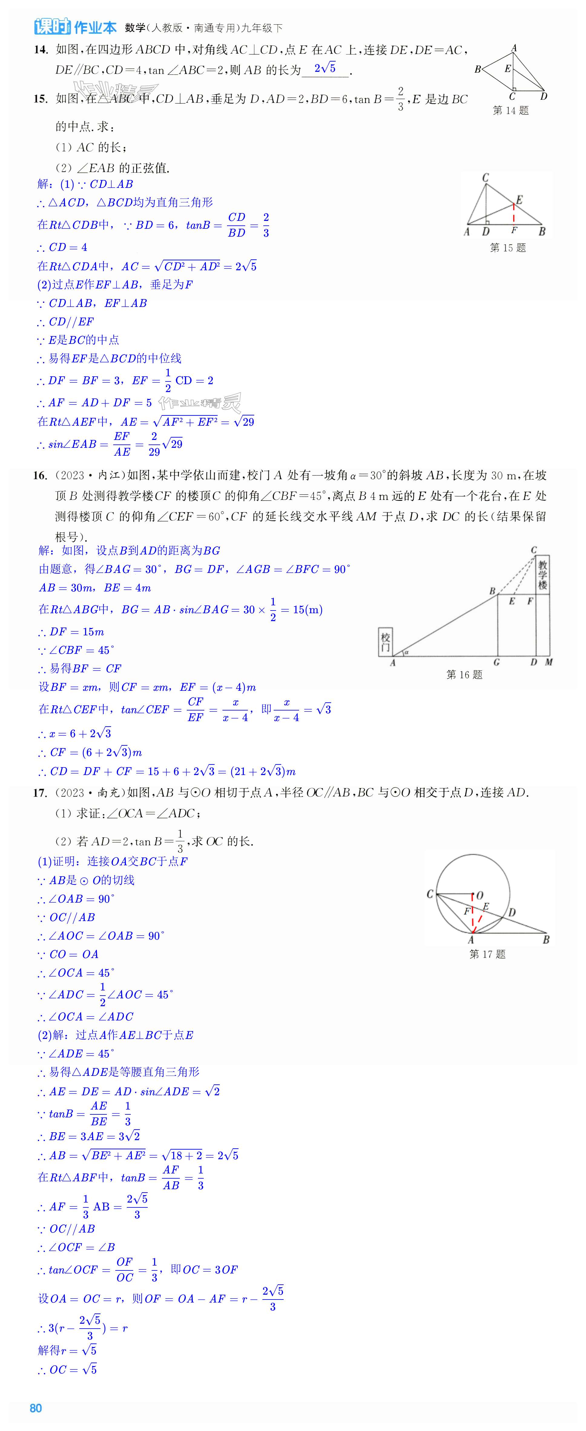 第80页