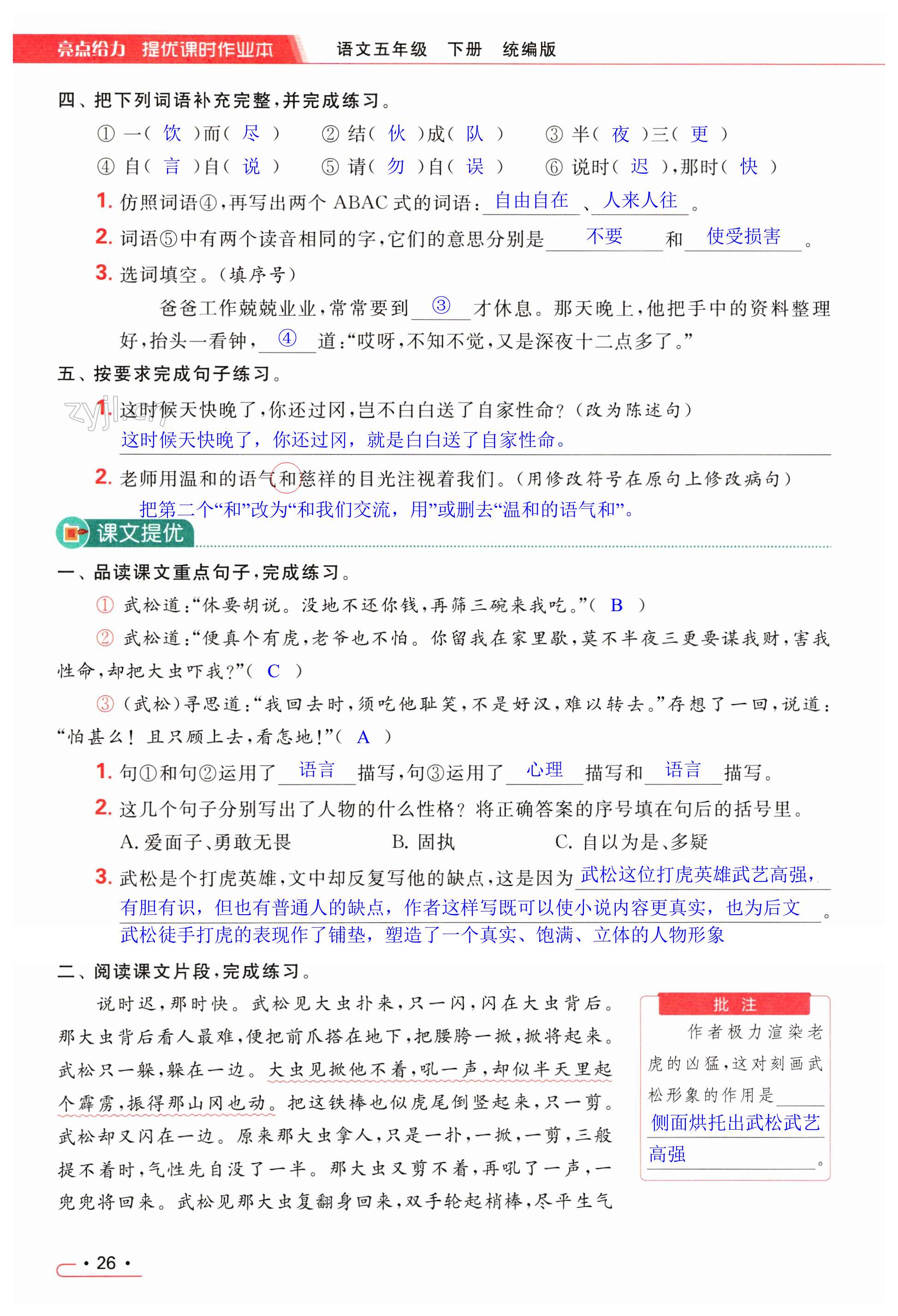 第26页