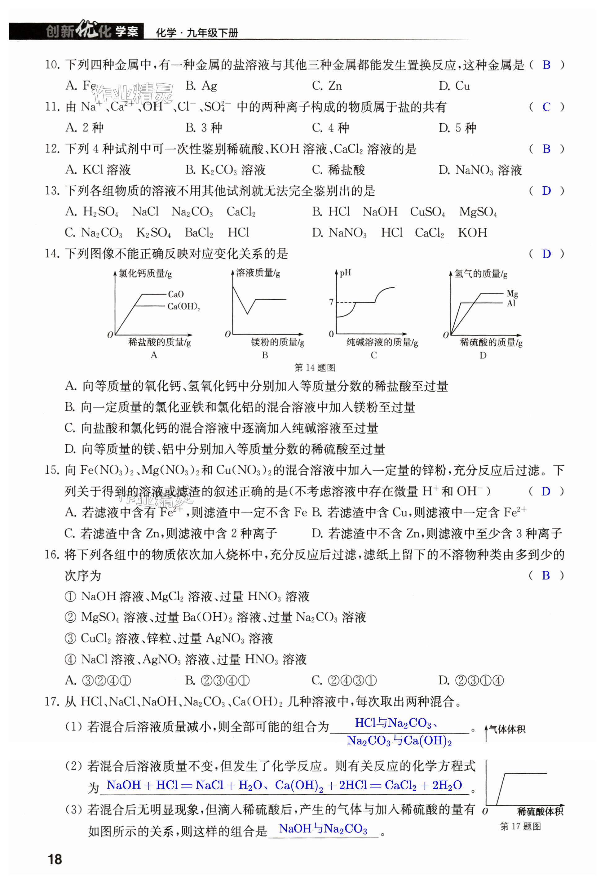 第18頁(yè)