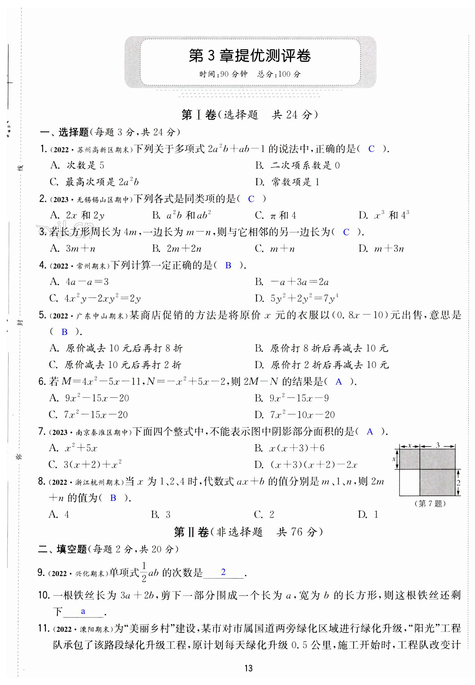 第13页