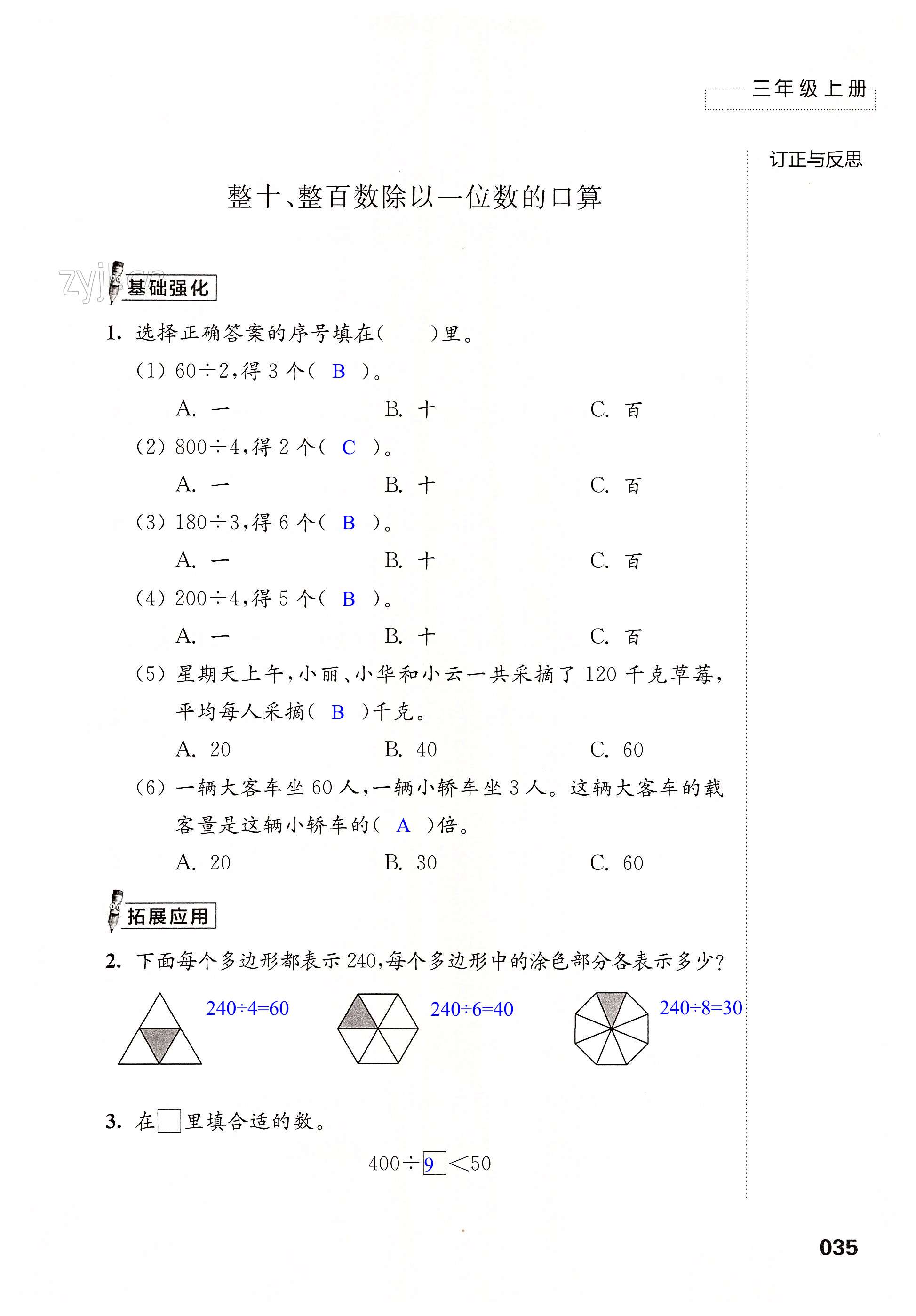 第35頁