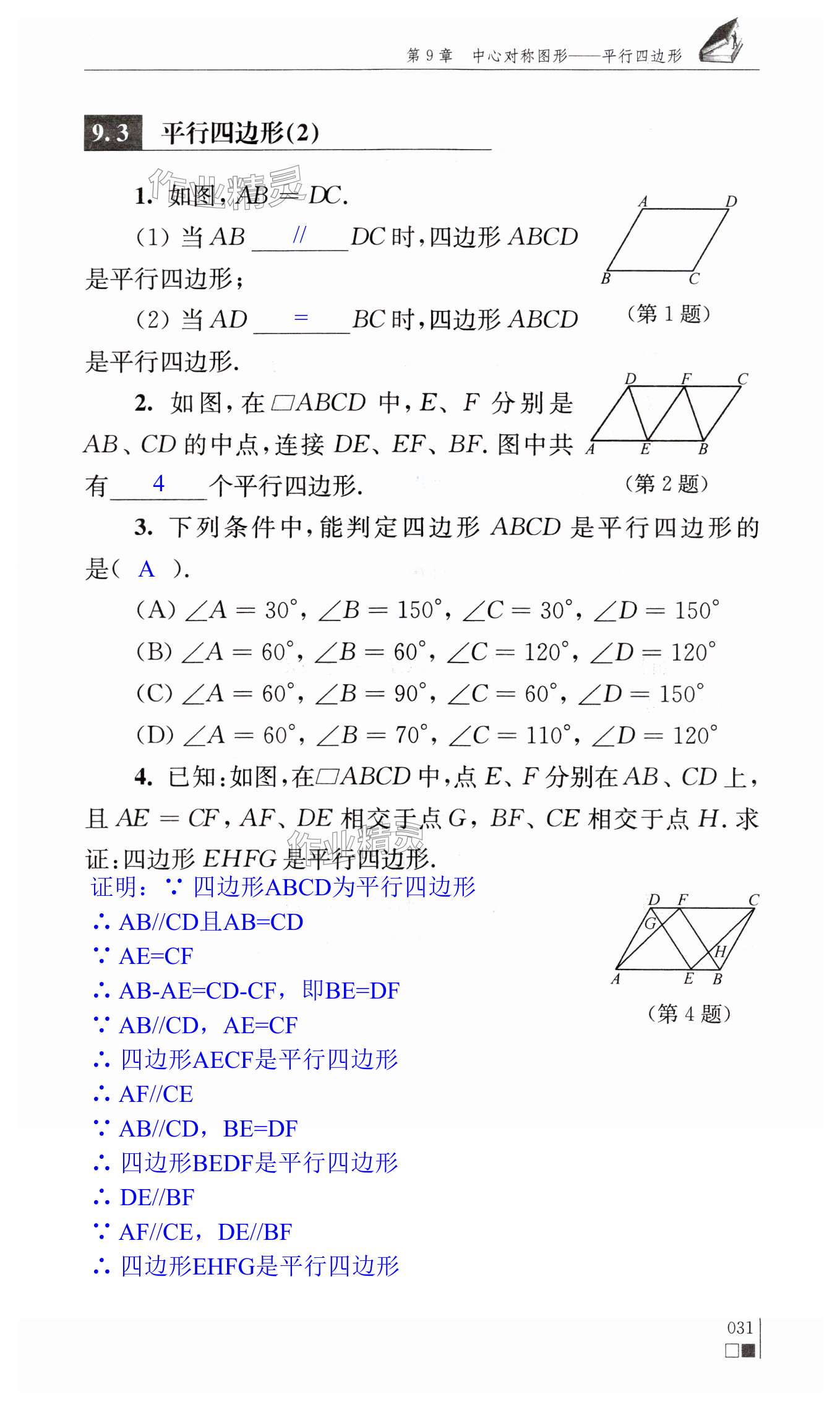 第31頁