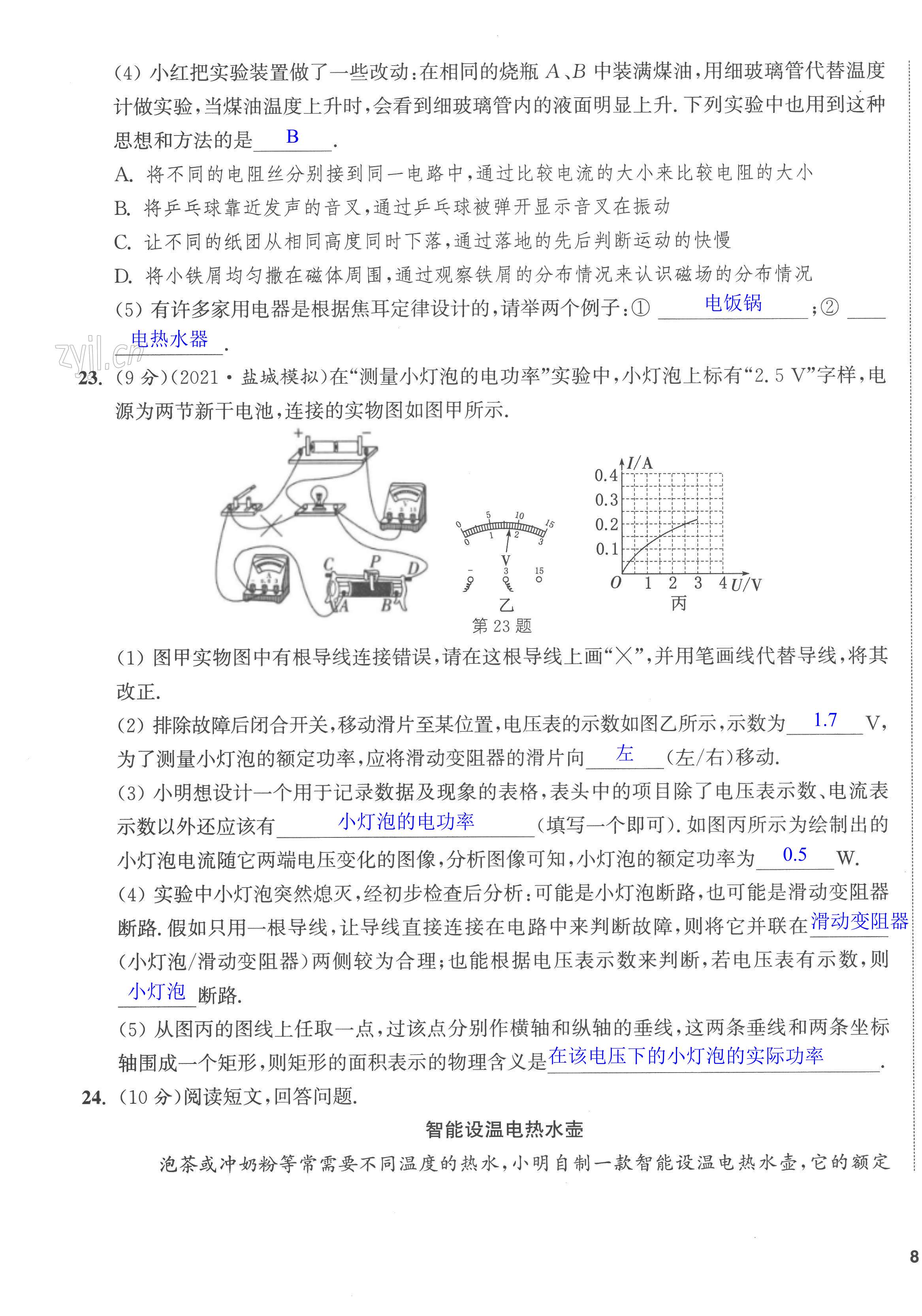 第19页