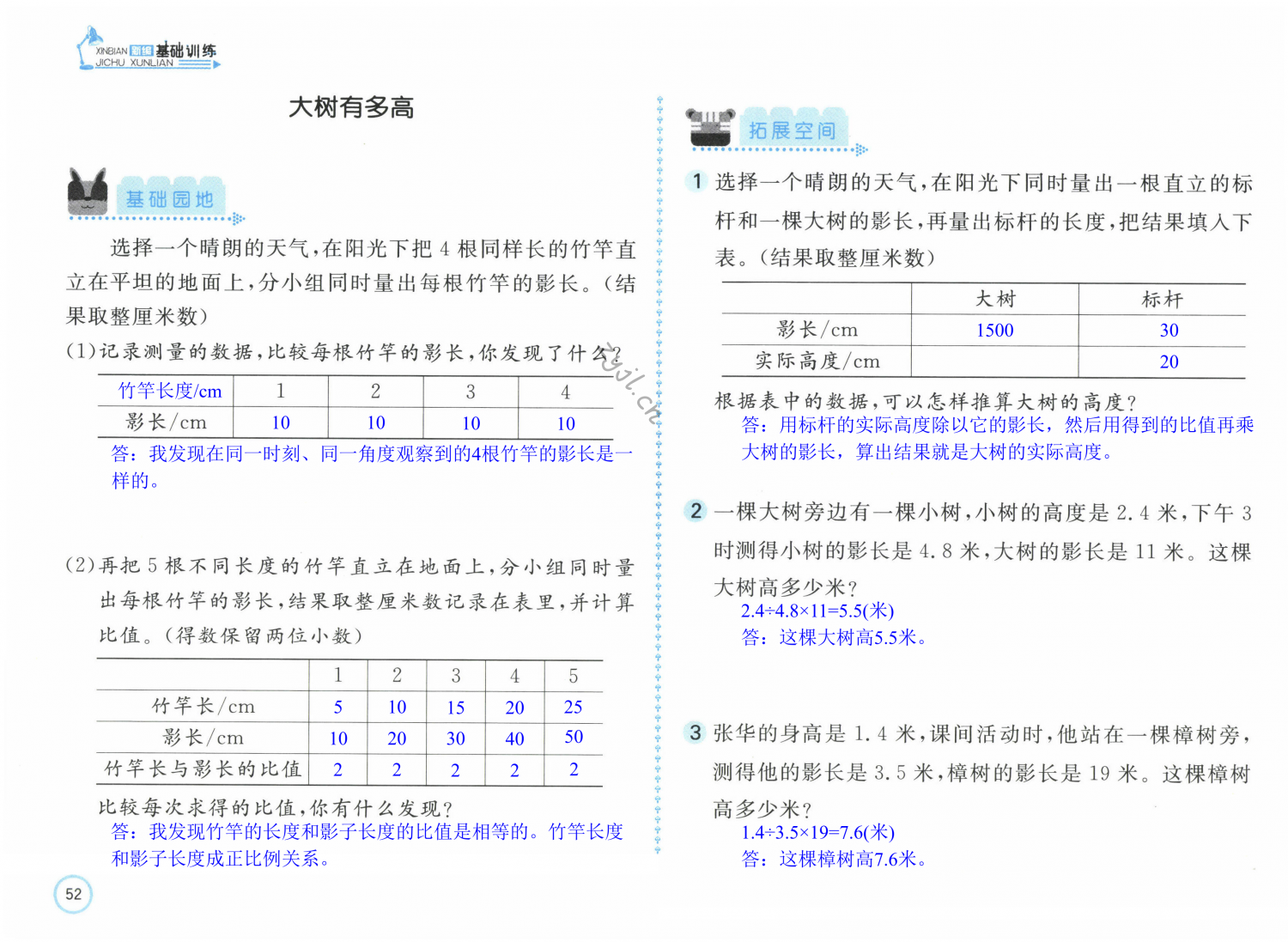 第52頁