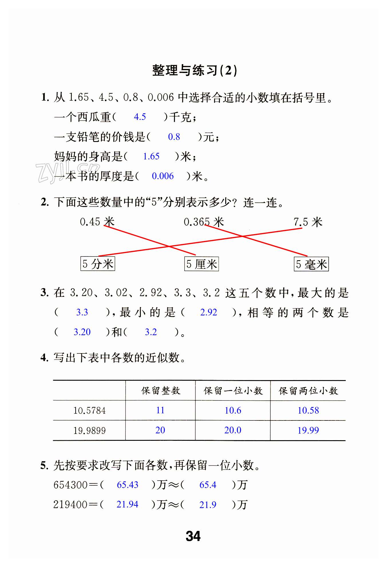 第34页