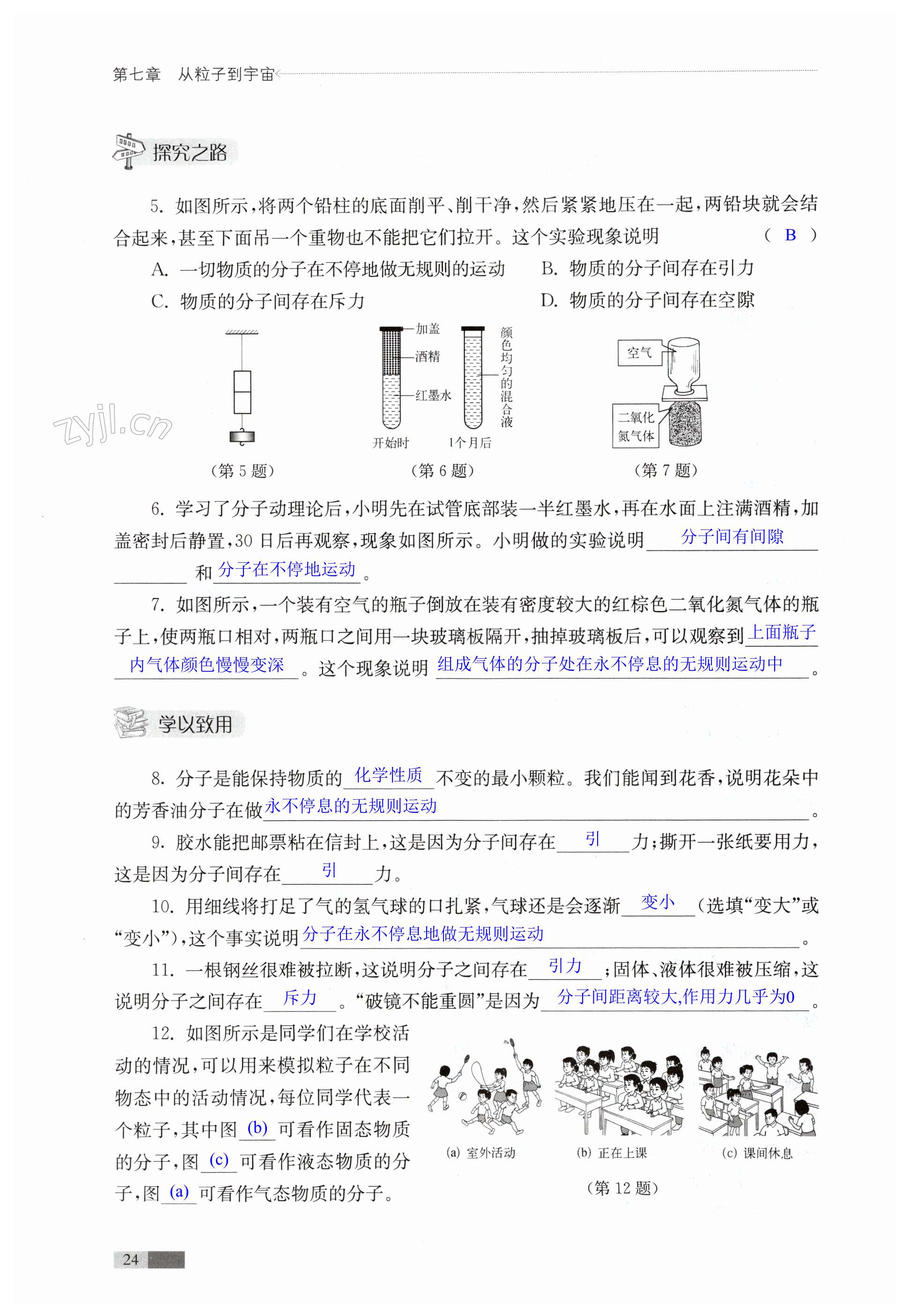 第24頁