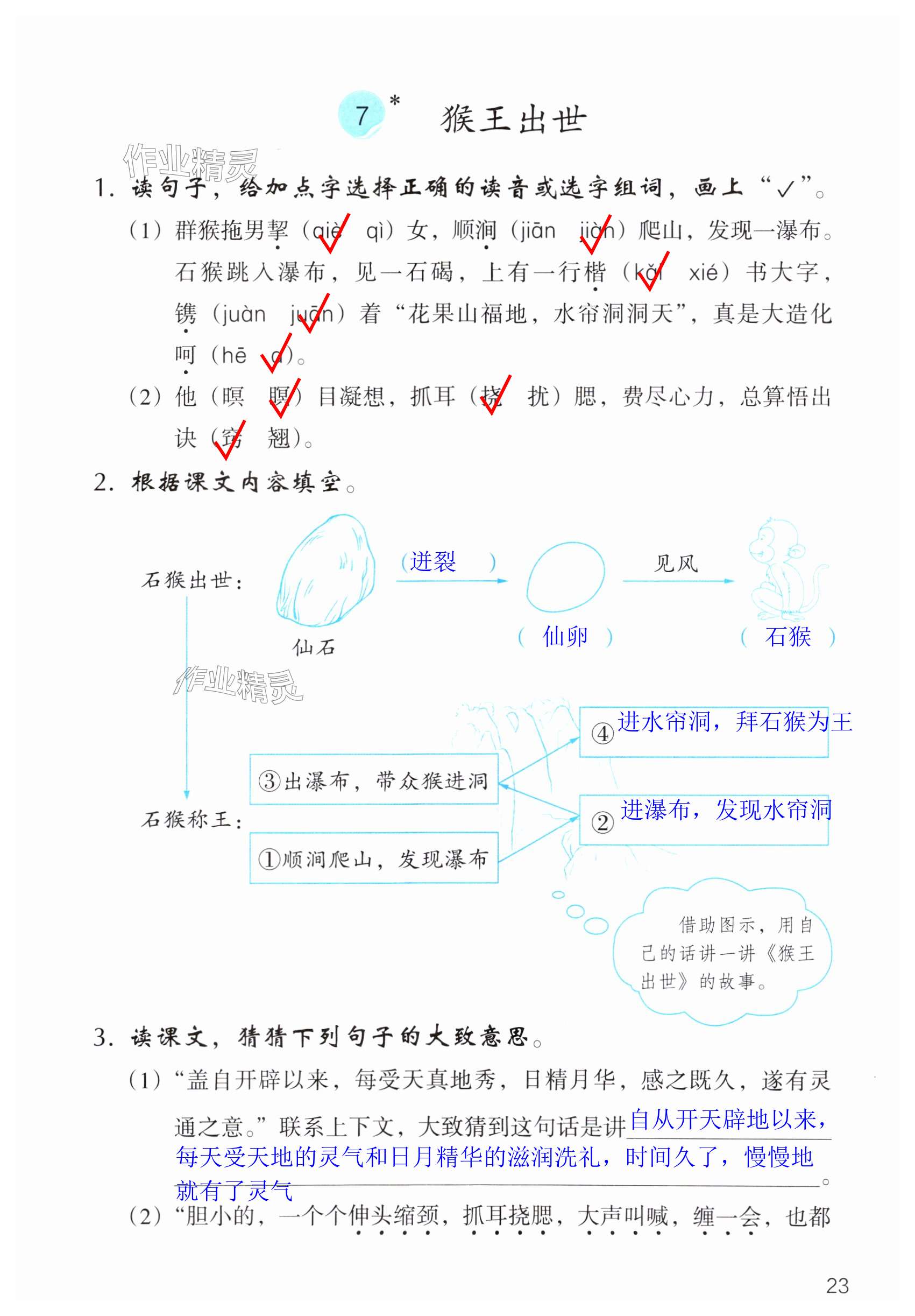 第23頁