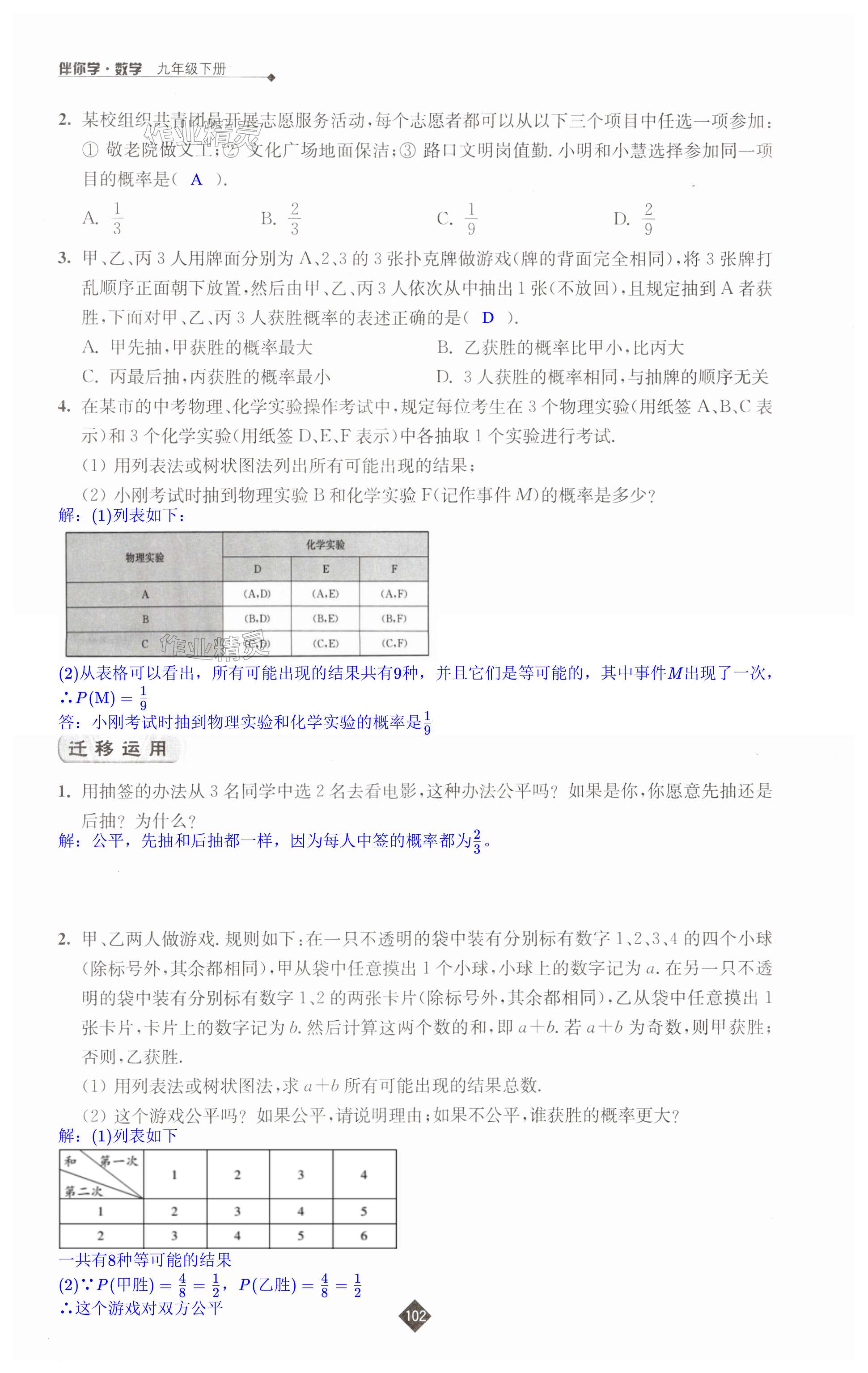 第102頁