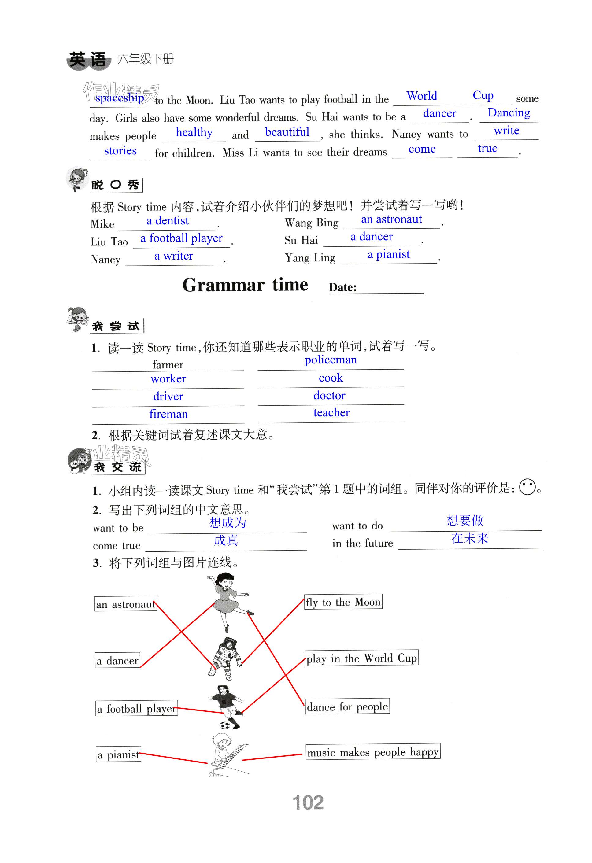 第102頁