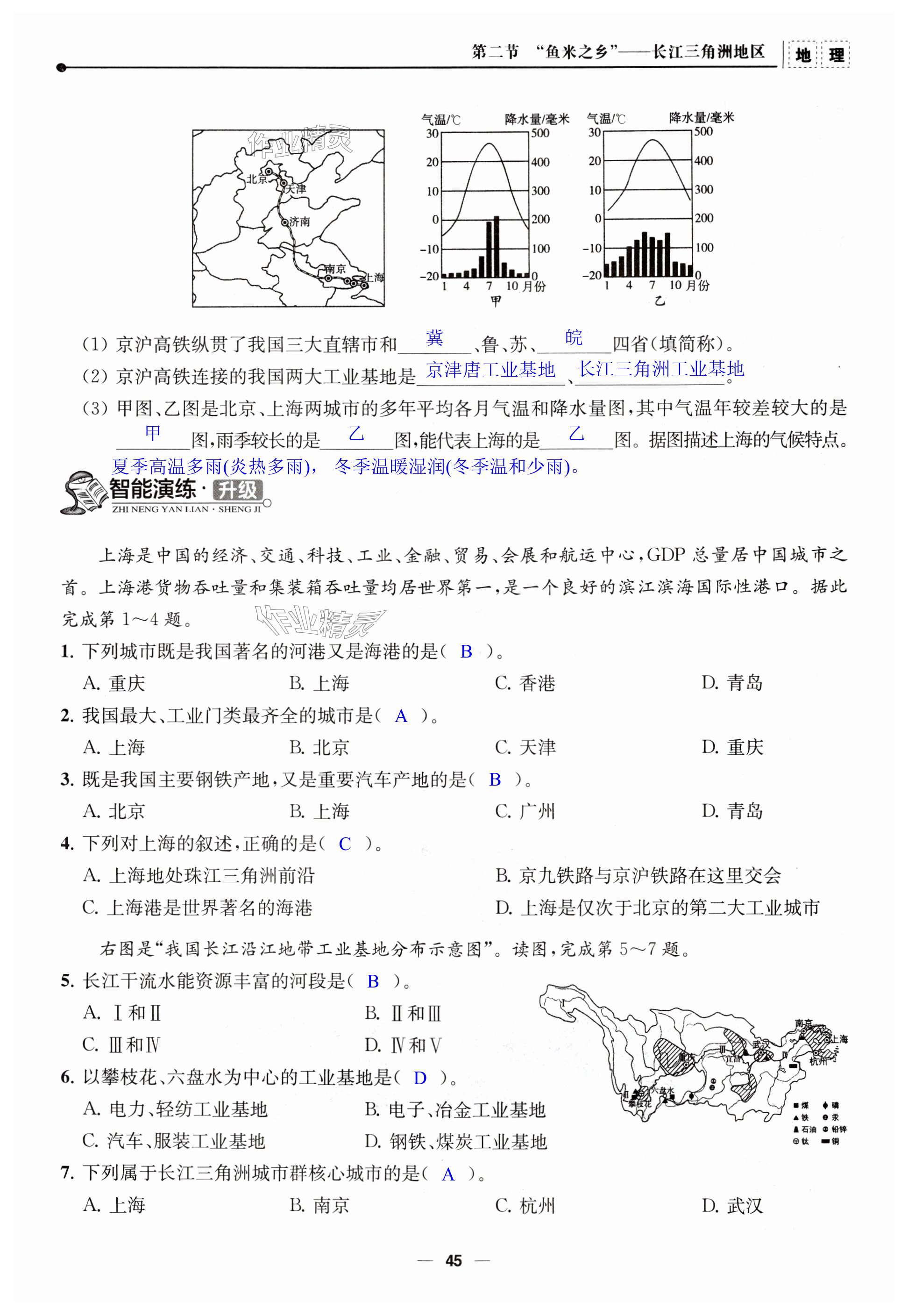 第45頁