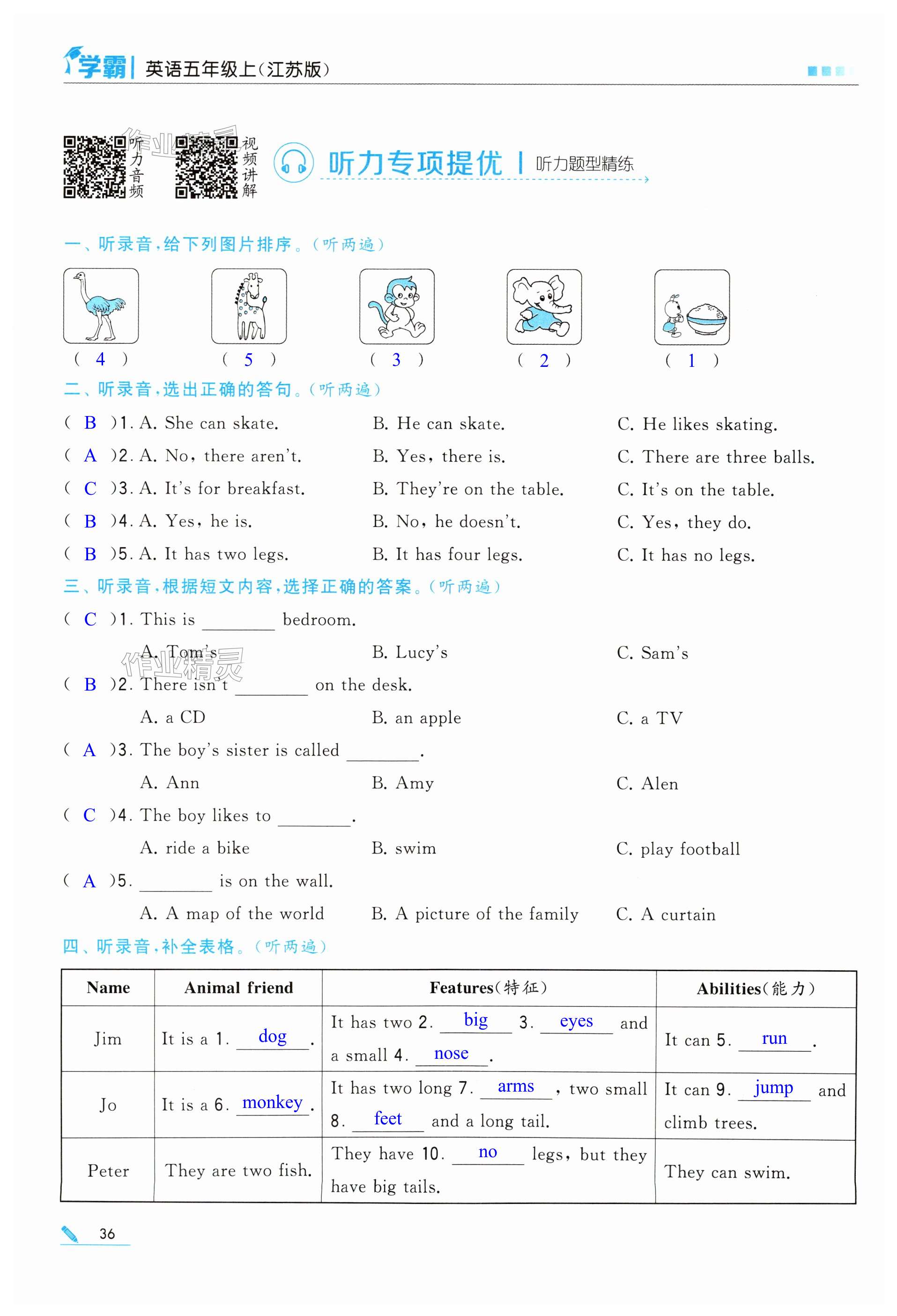 第36頁