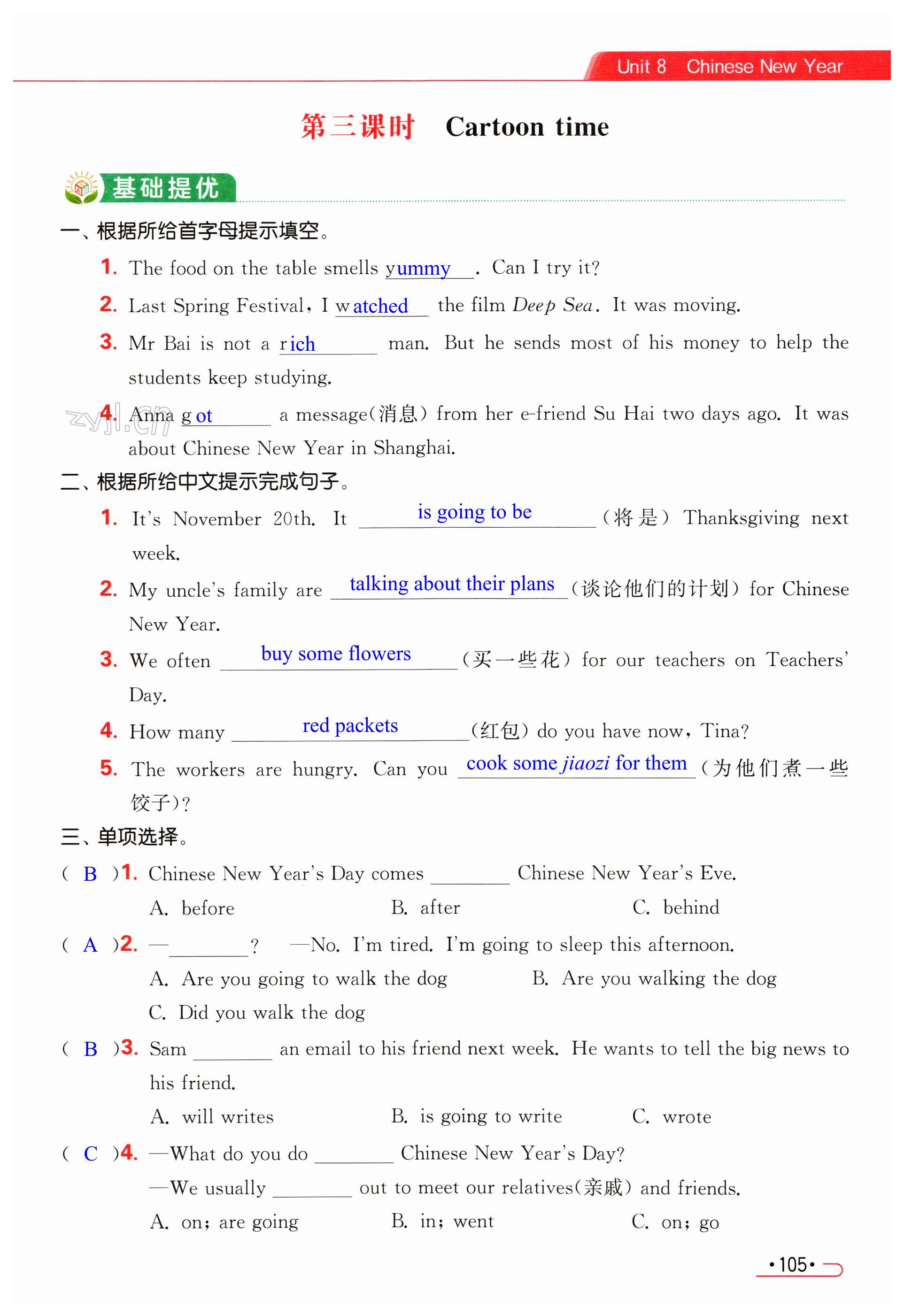 第105页
