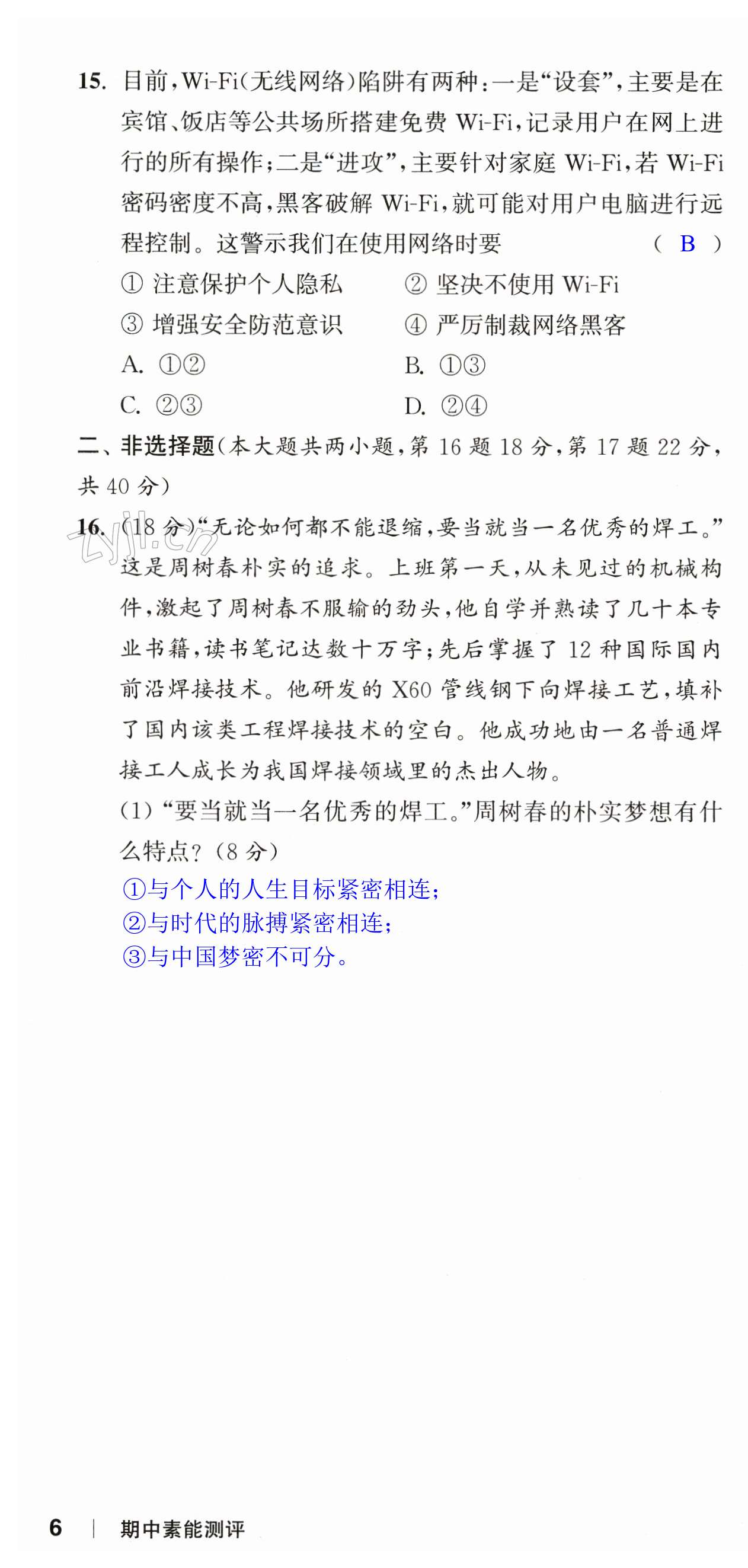 第16页
