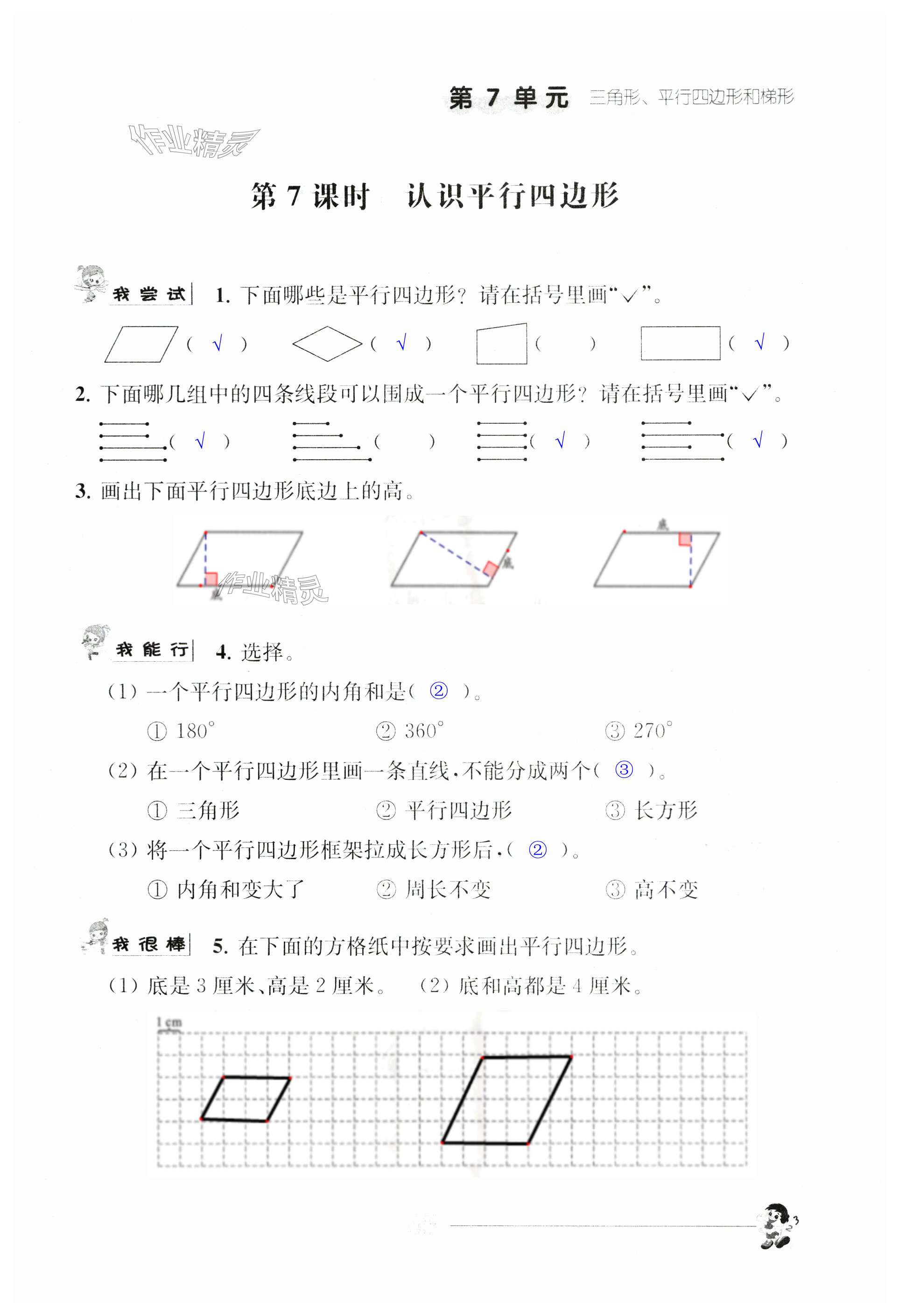 第65頁