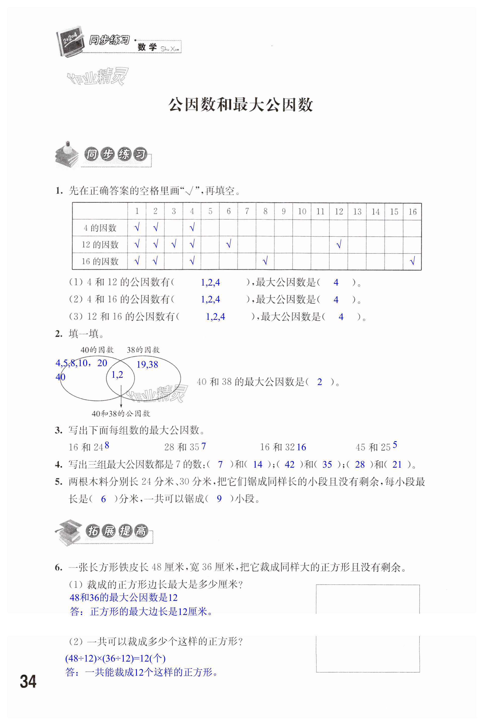 第34頁(yè)