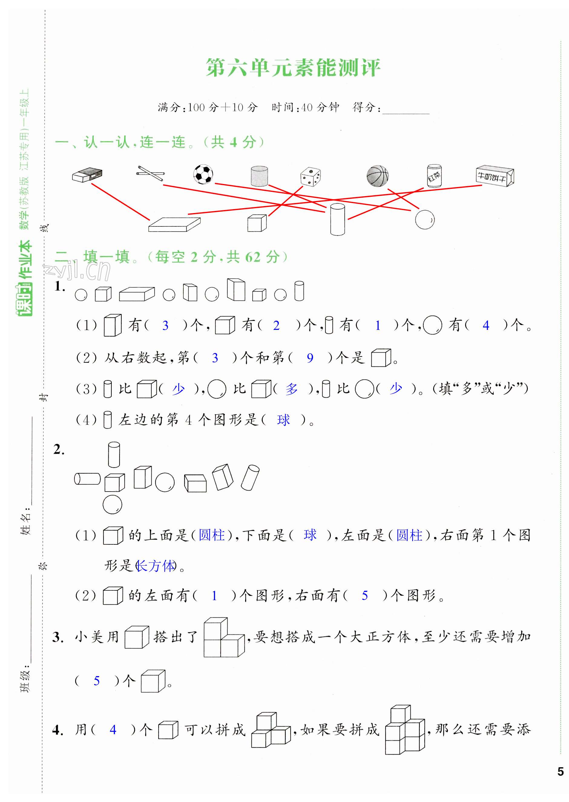 第109頁