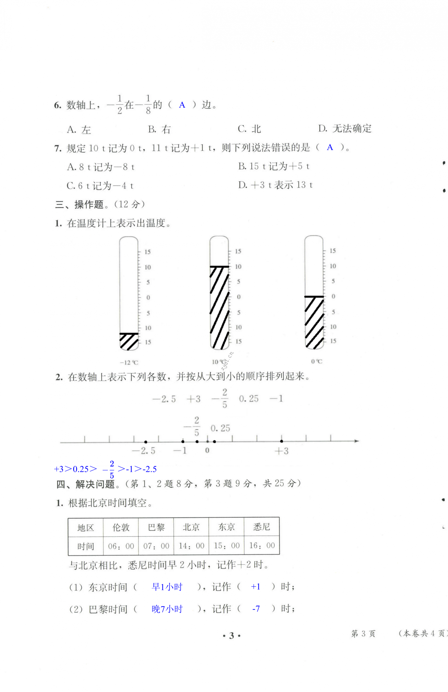 第3頁(yè)