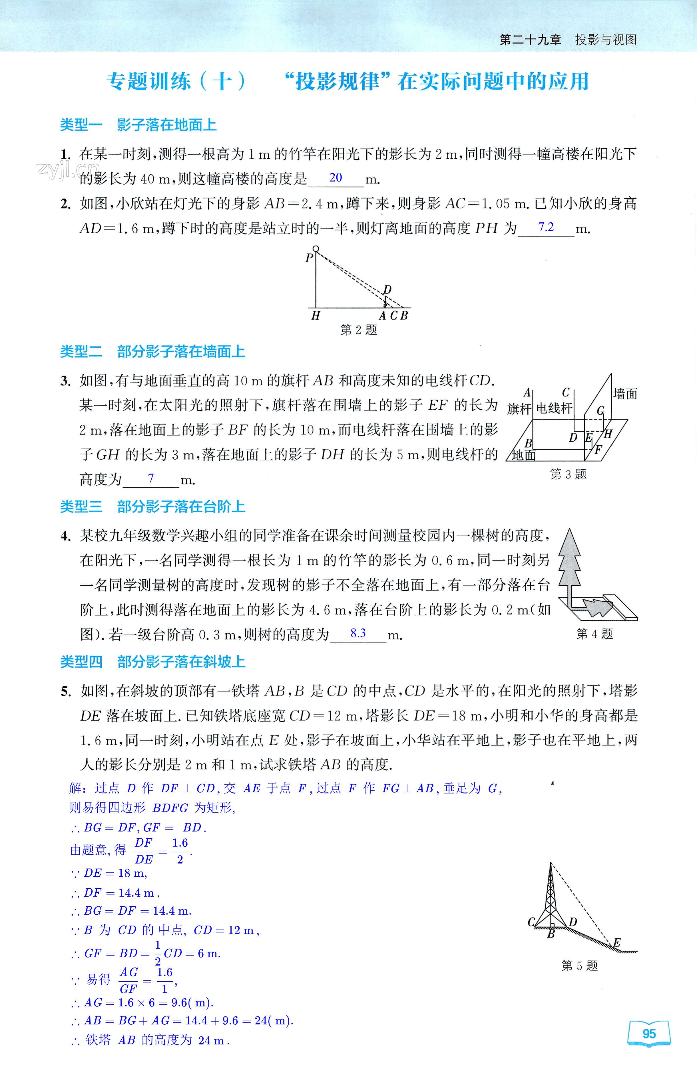 第95页