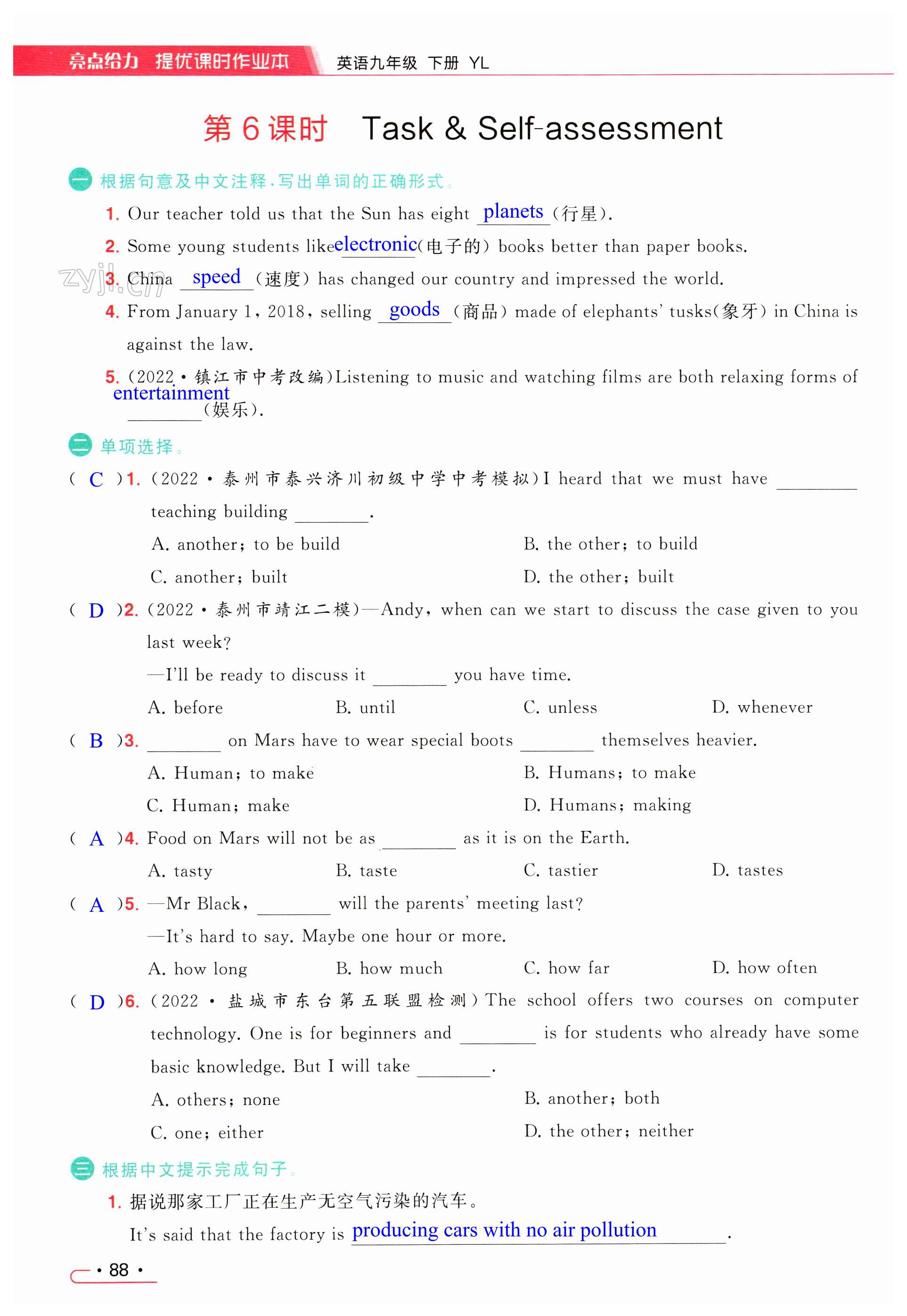 第88页