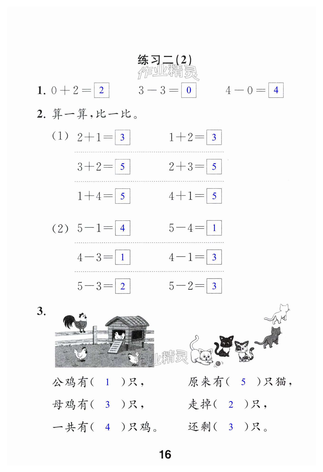 第16頁