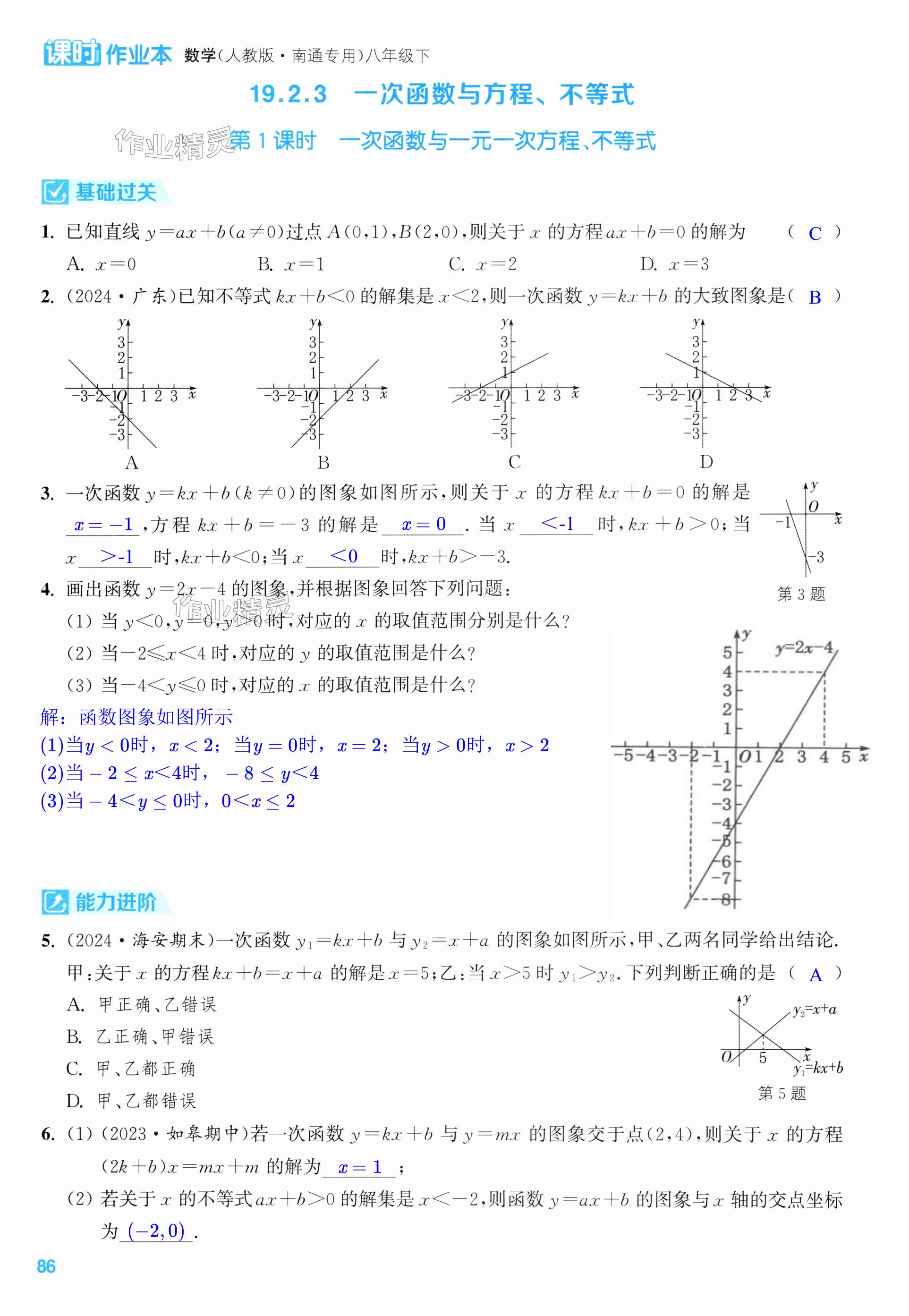 第86页