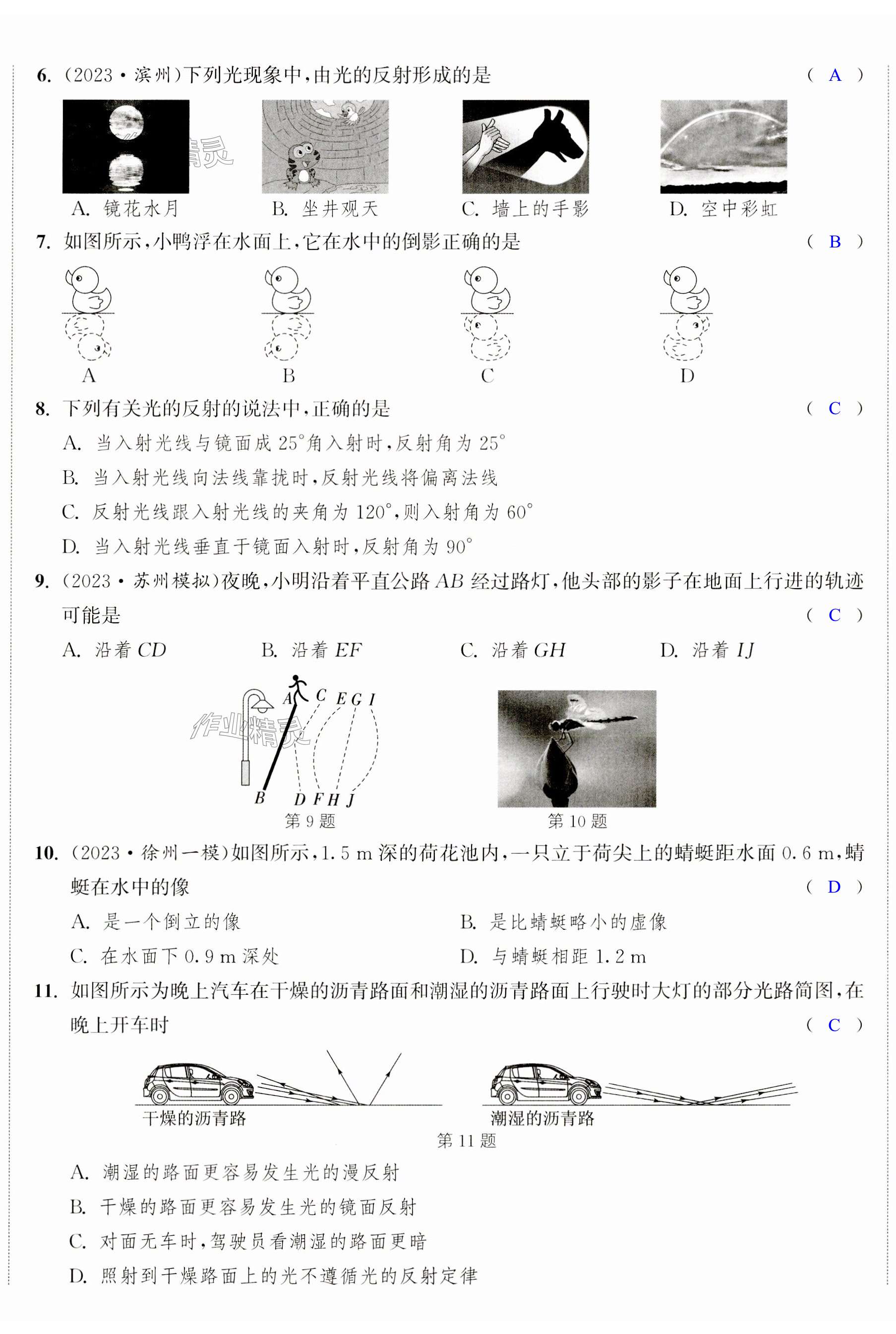 第14頁(yè)