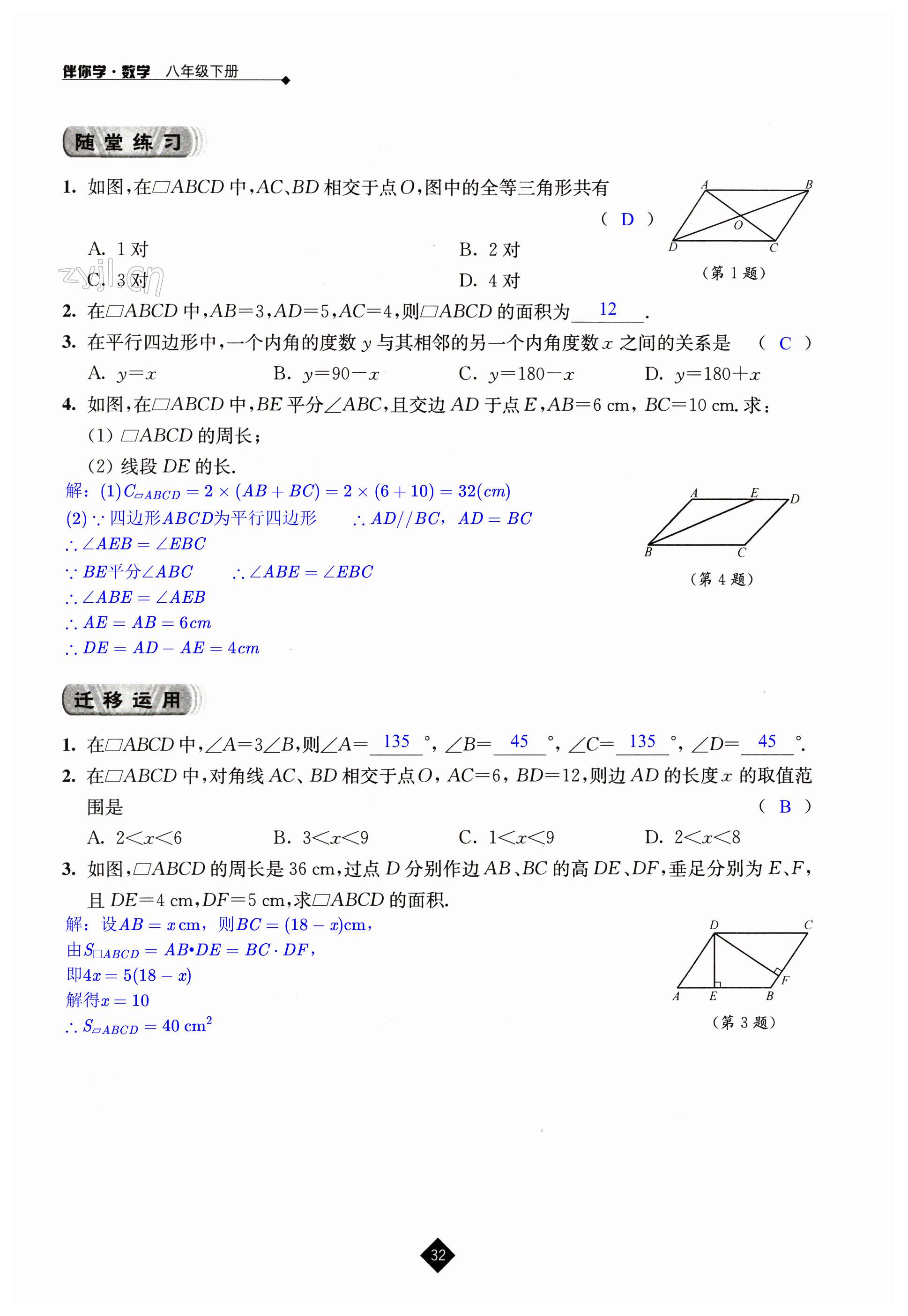 第32頁