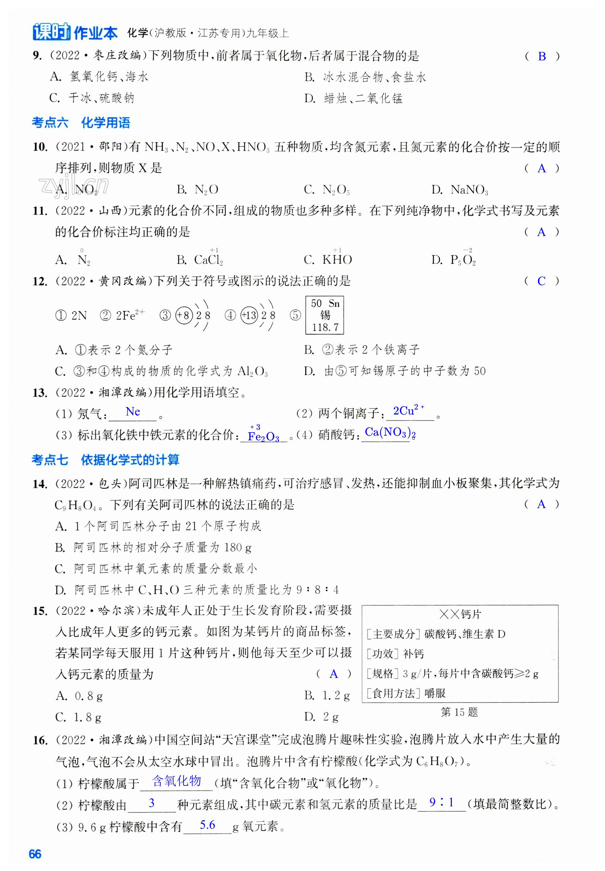 第66页