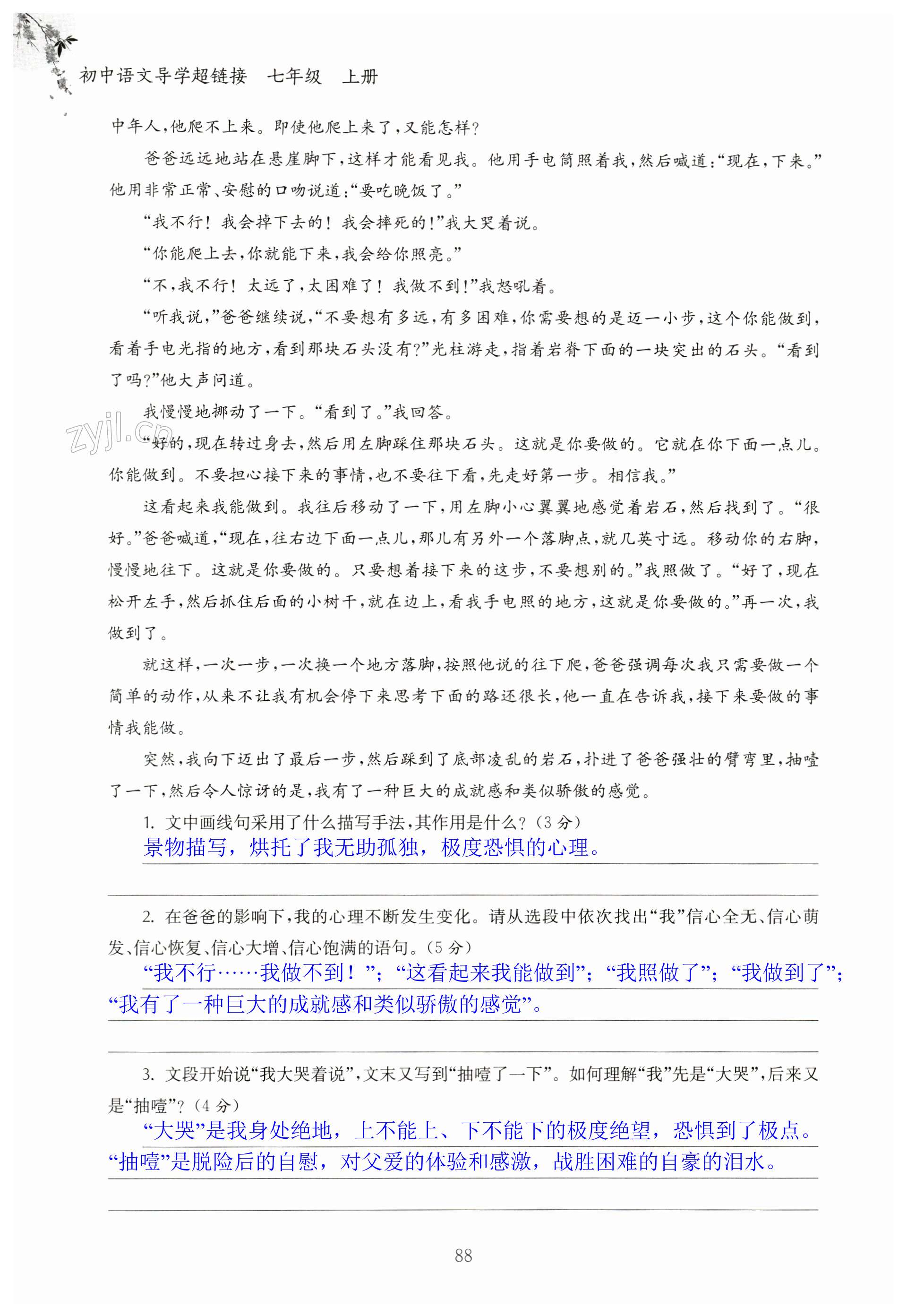 第88页