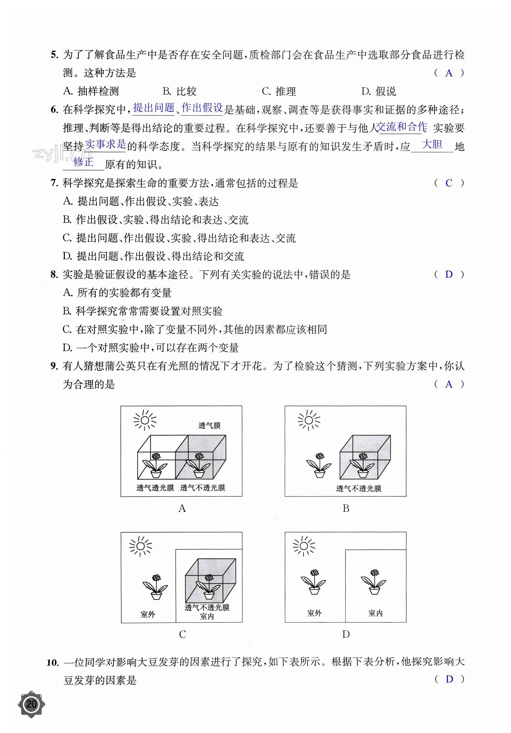 第20頁(yè)