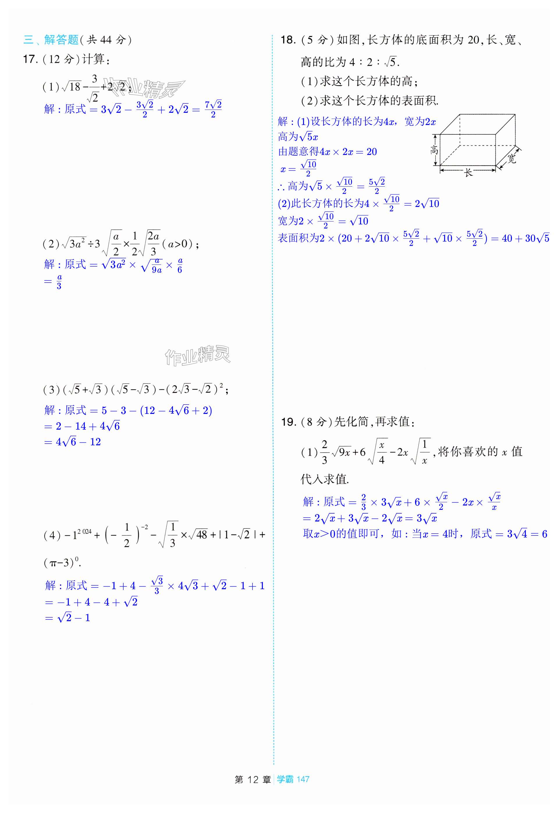 第147页