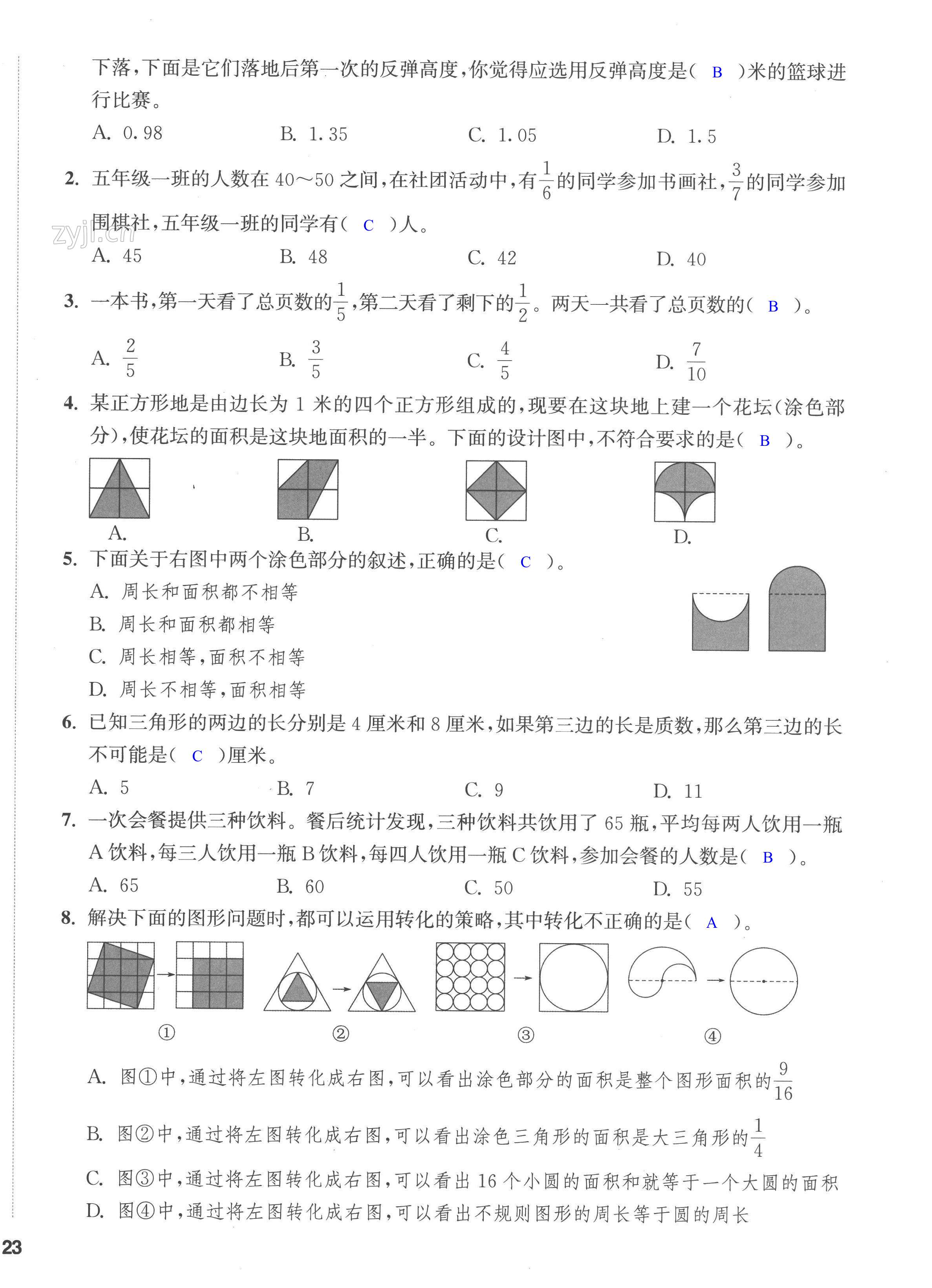 第46頁(yè)