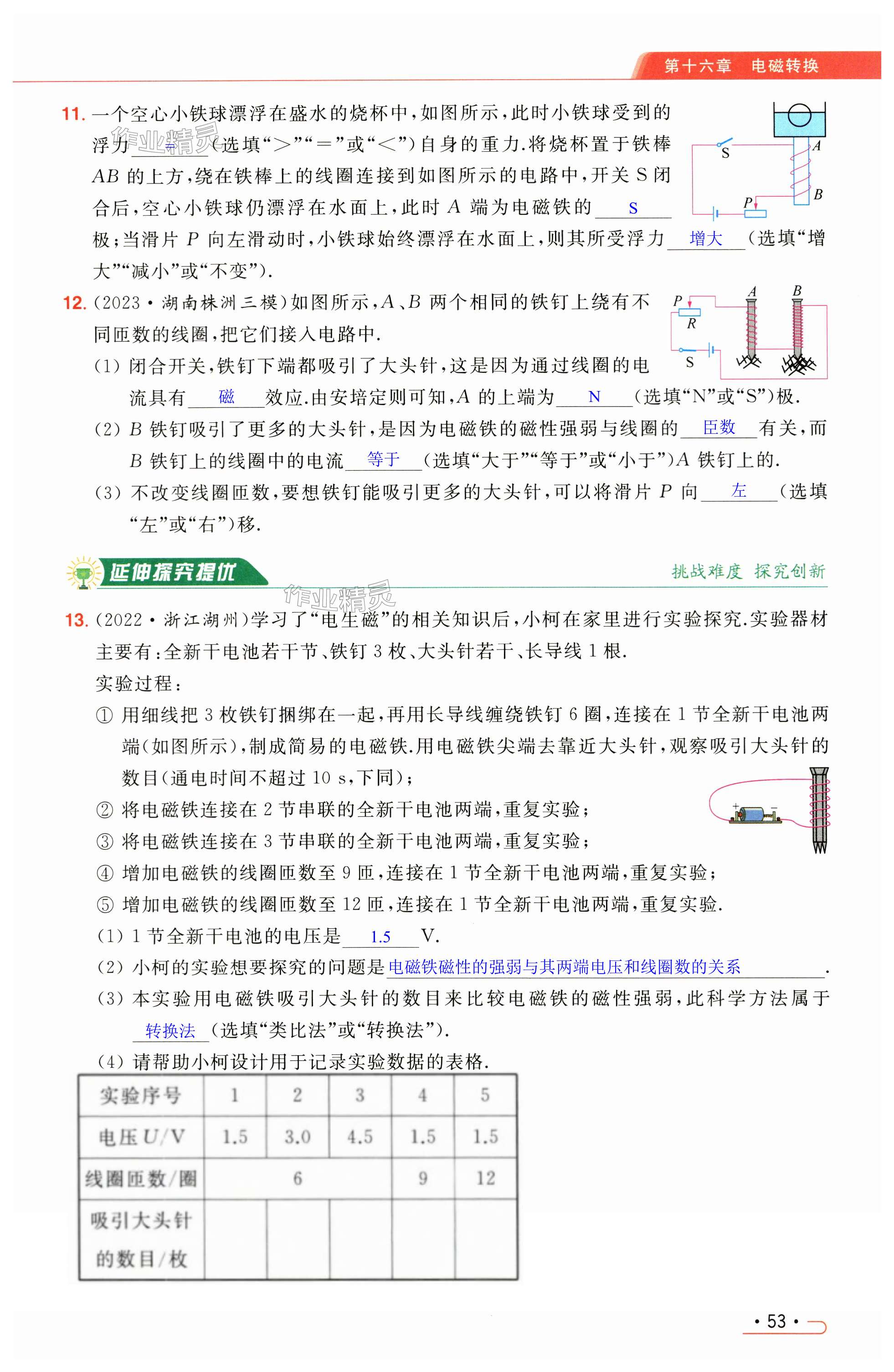 第53页