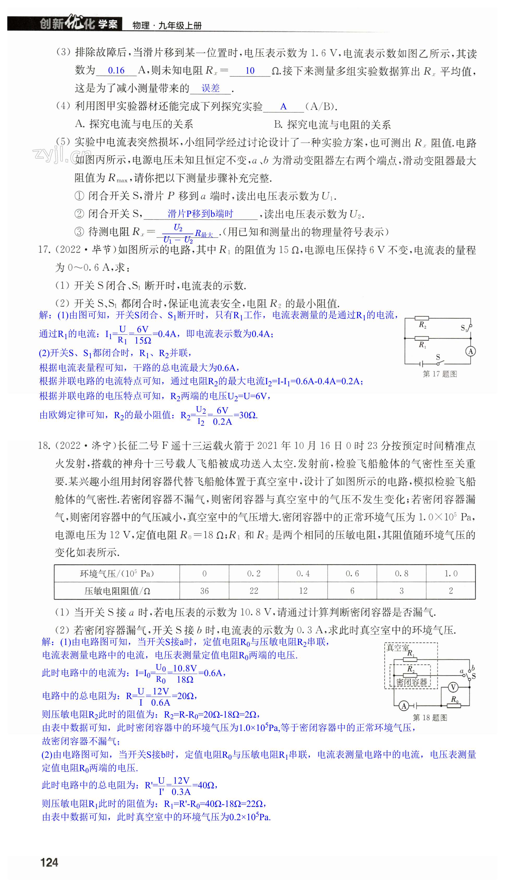 第124页
