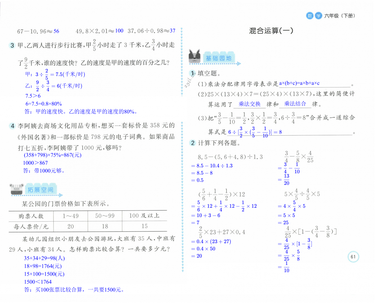 第61頁