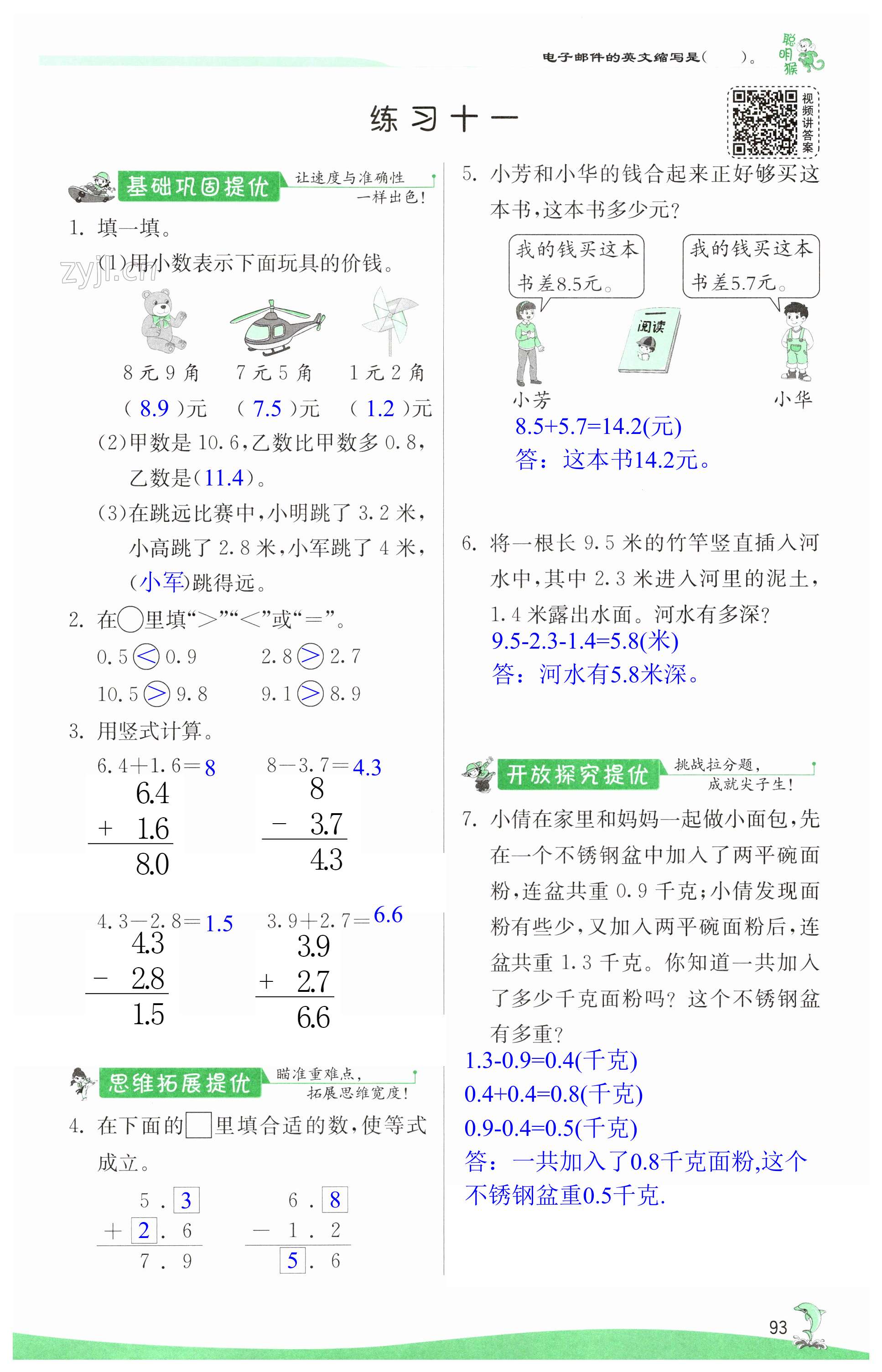 第93頁