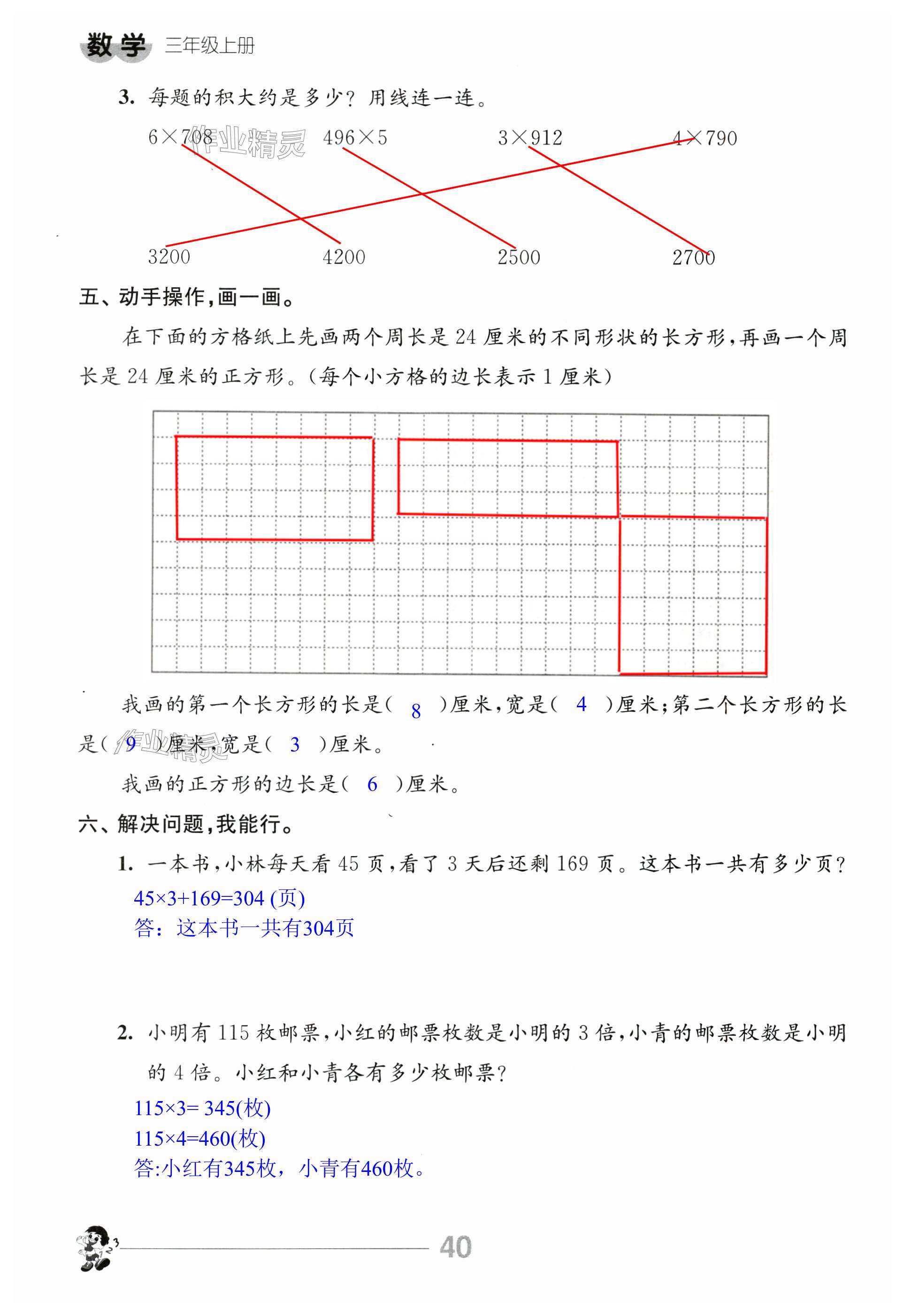 第40頁