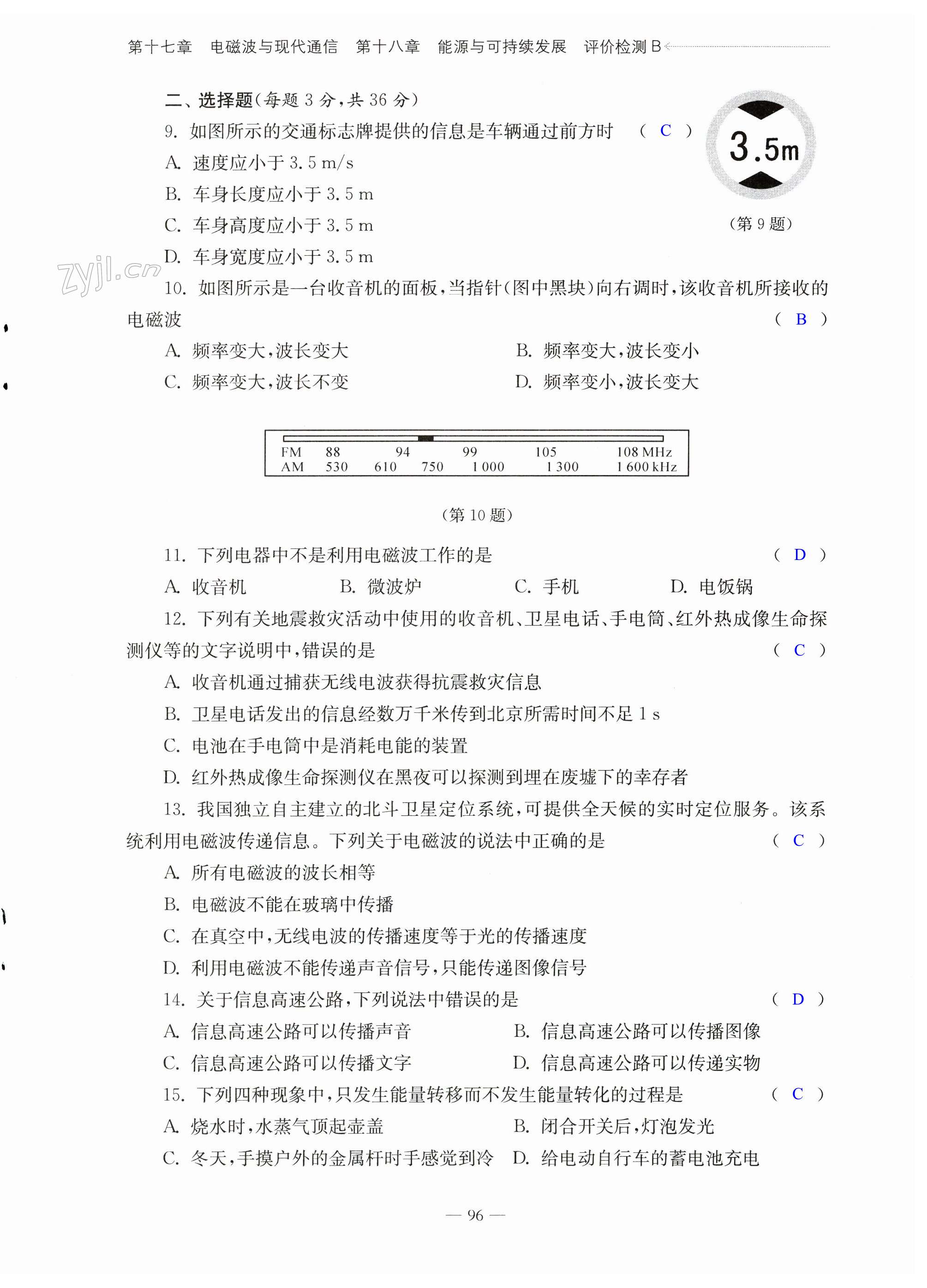 第96页