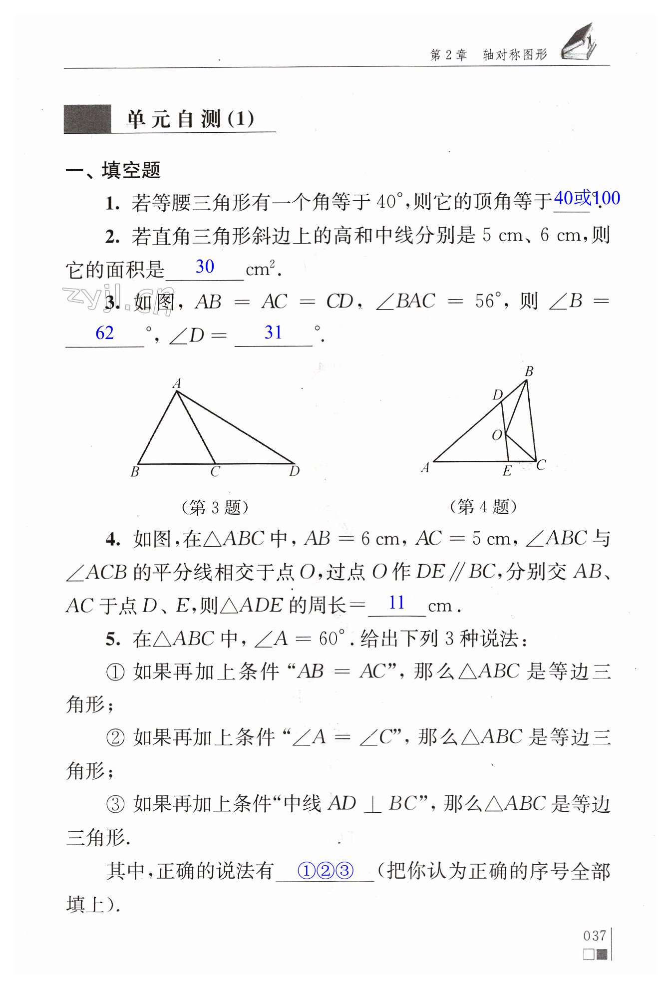 第37頁