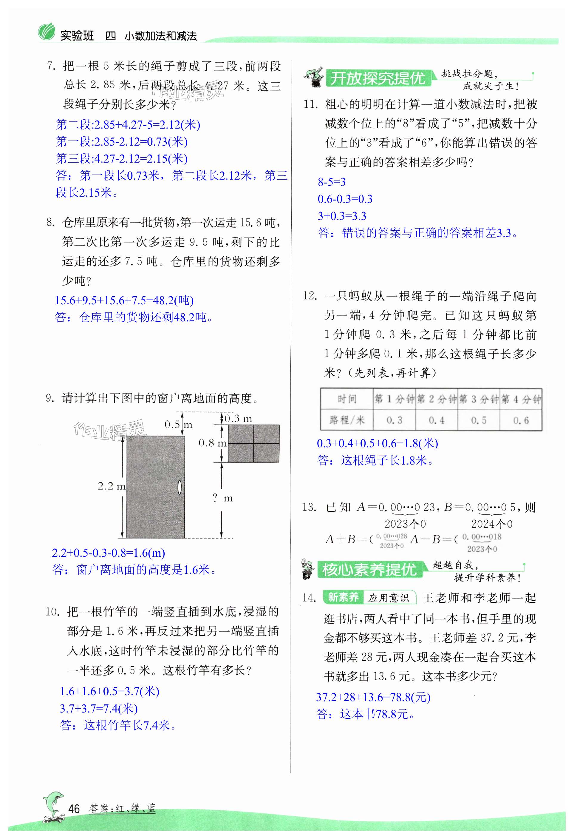 第46頁(yè)