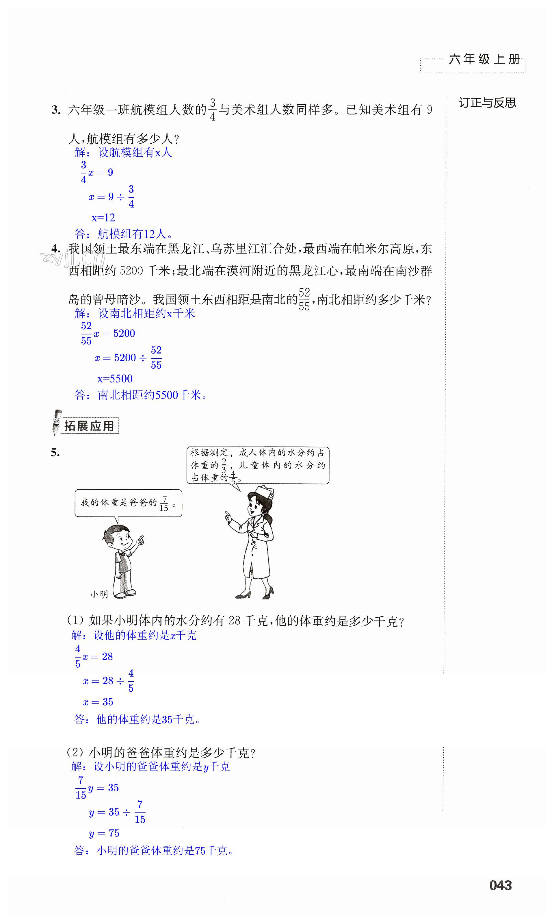 第43頁