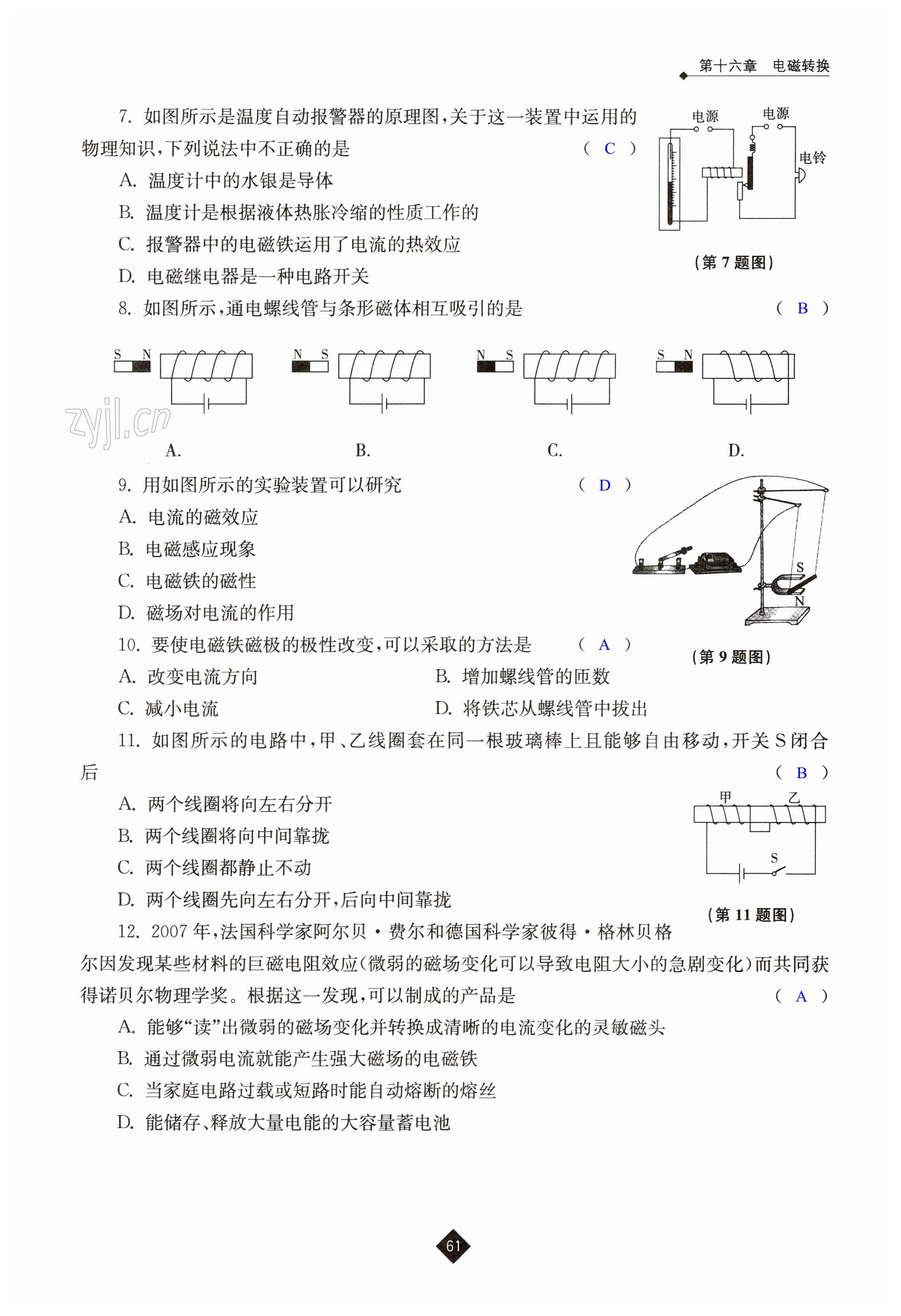 第61頁